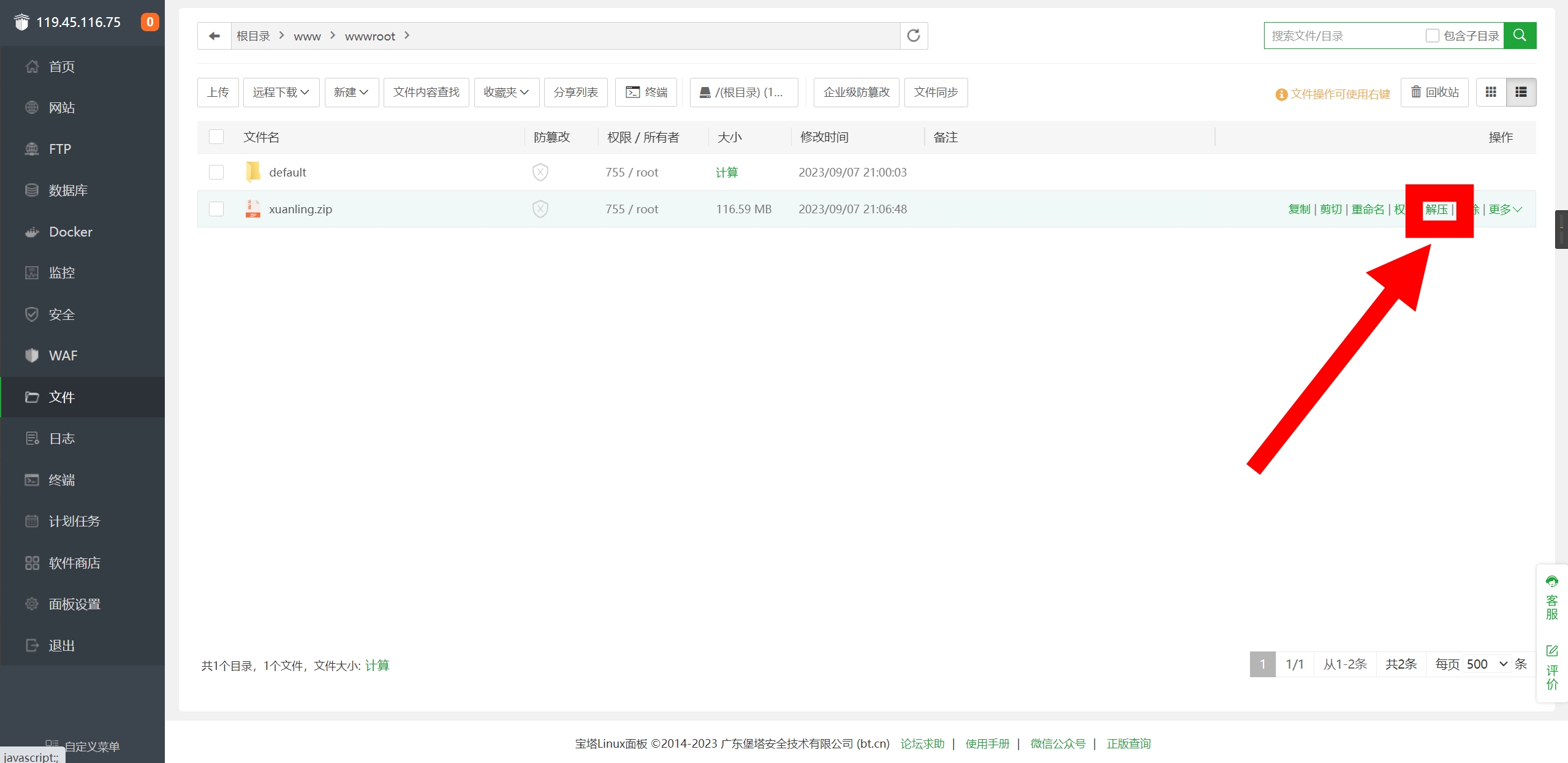 玄灵电商系统JAVA企业版安装教程-玄灵社区
