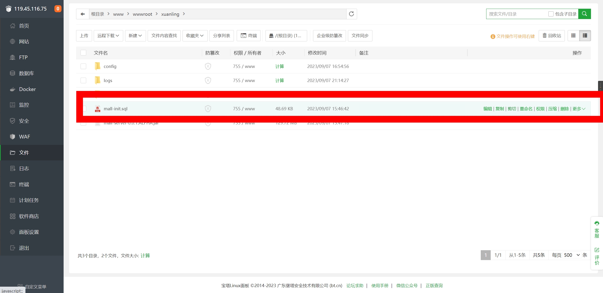图片[2]-玄灵电商系统JAVA企业版安装教程-玄灵社区
