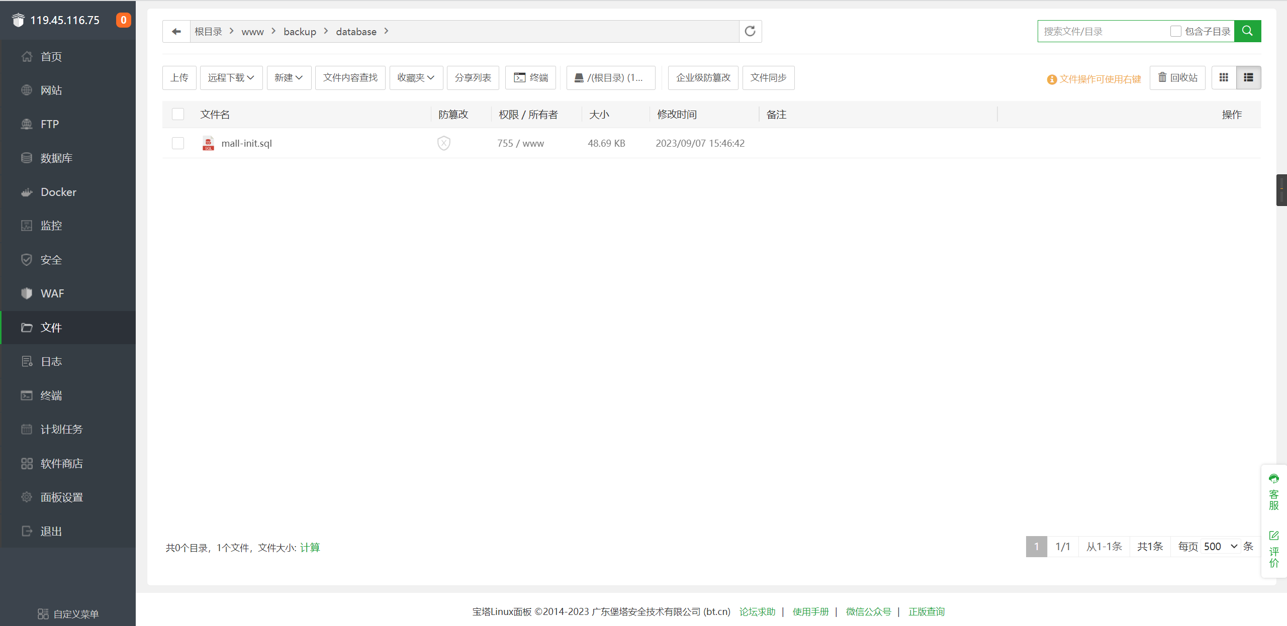 图片[3]-玄灵电商系统JAVA企业版安装教程-玄灵社区