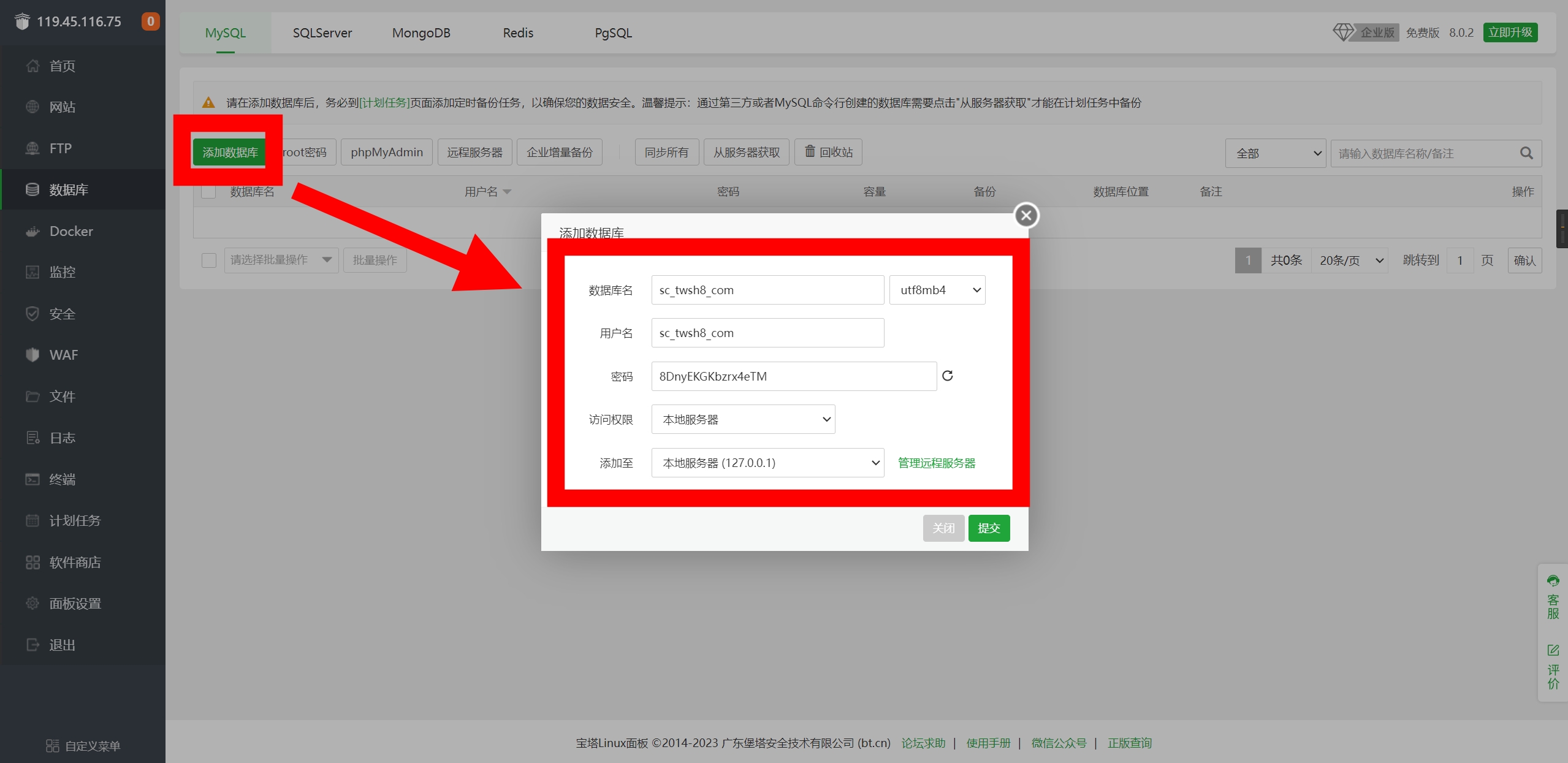 图片[4]-玄灵电商系统JAVA企业版安装教程-玄灵社区