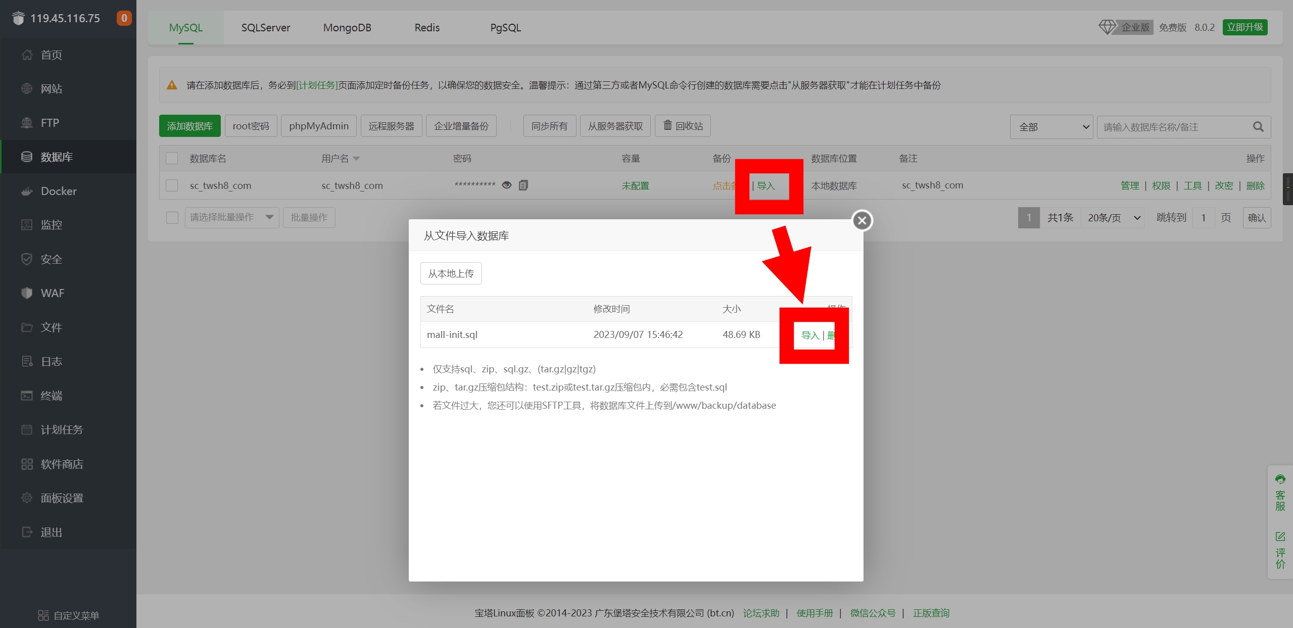 图片[5]-玄灵电商系统JAVA企业版安装教程-玄灵社区