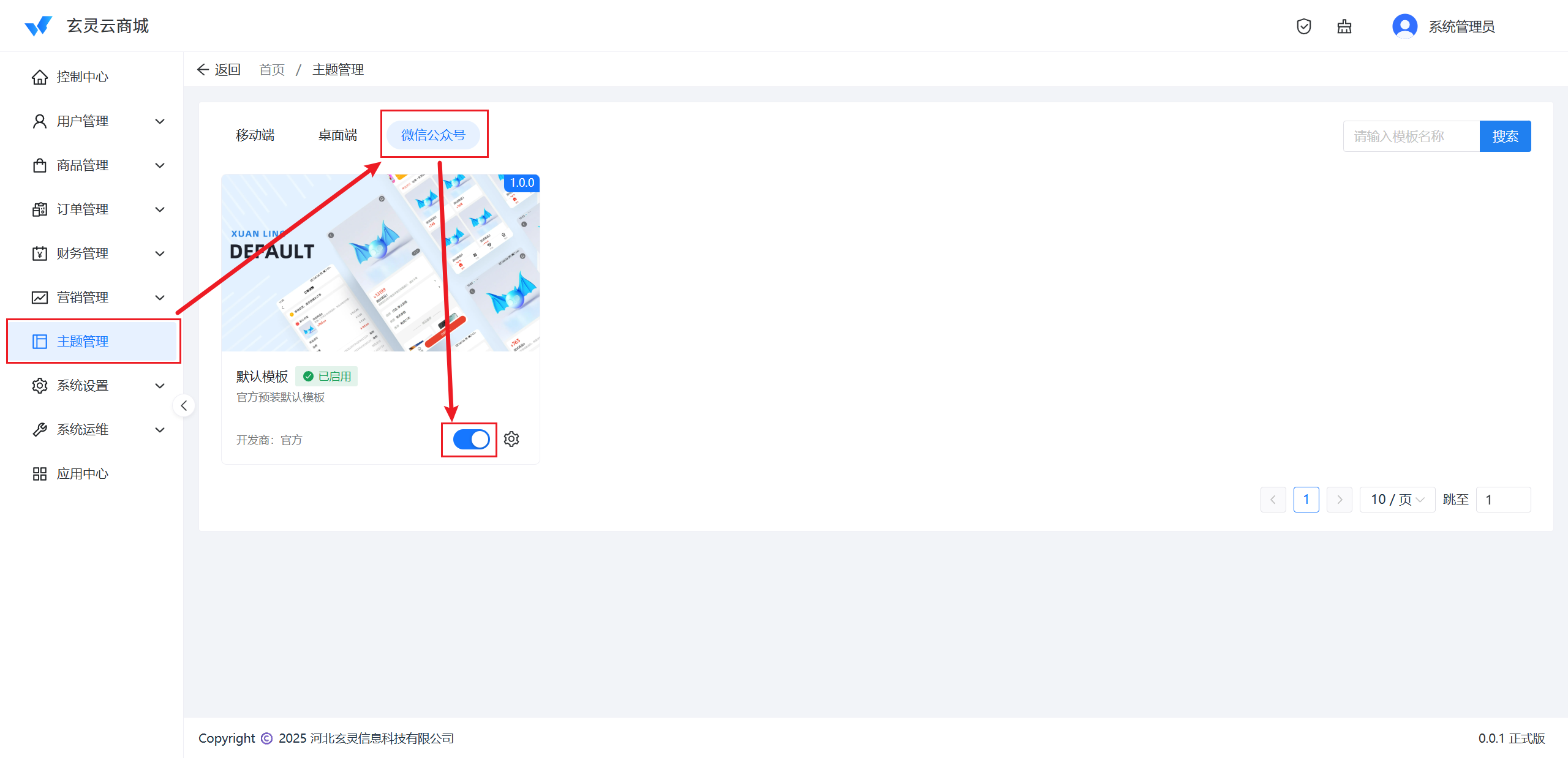 图片[28]-在宝塔面板安装玄灵云商城教程-玄灵社区