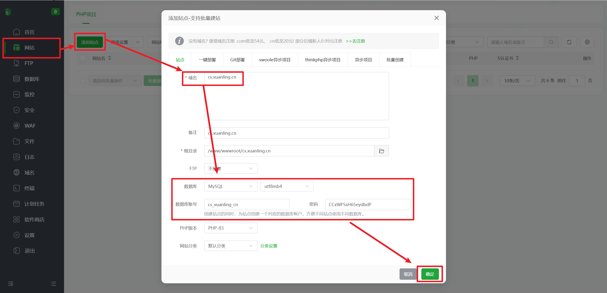 图片[4]-玄灵云商城系统安装教程-玄灵社区
