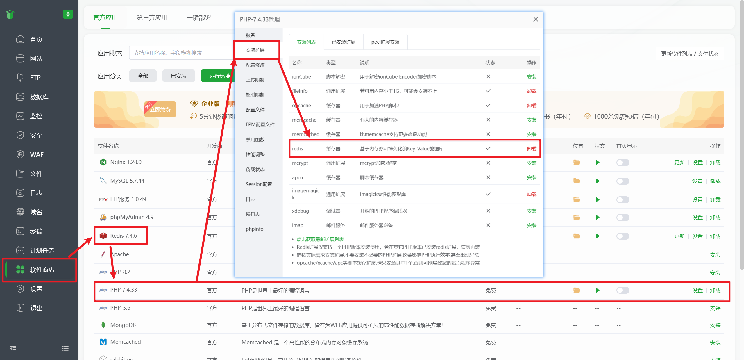 图片[3]-玄灵云商城系统安装教程-玄灵社区