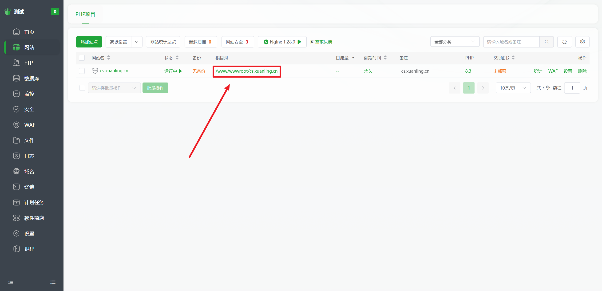 图片[5]-玄灵云商城系统安装教程-玄灵社区