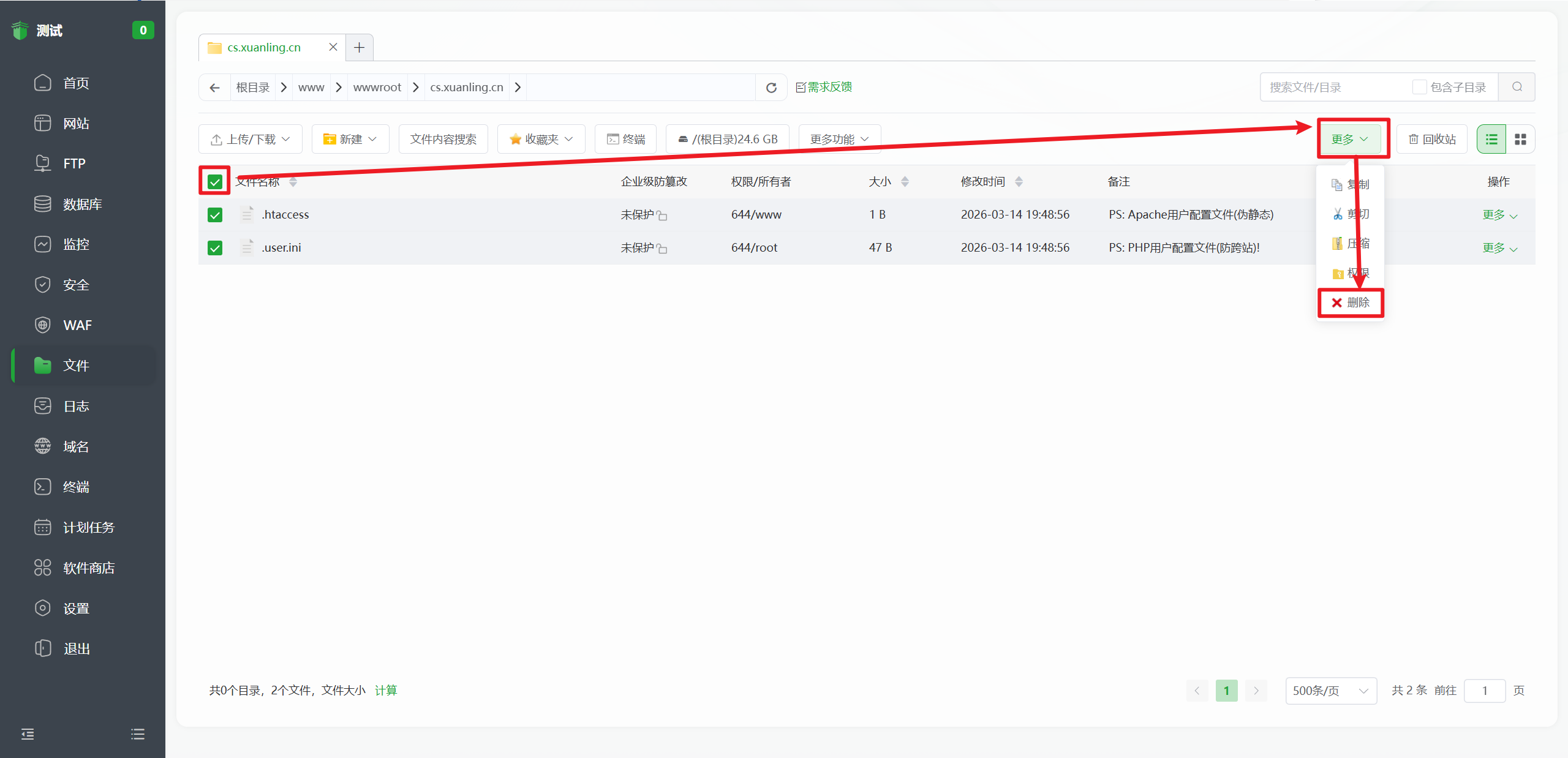 图片[6]-玄灵云商城系统安装教程-玄灵社区