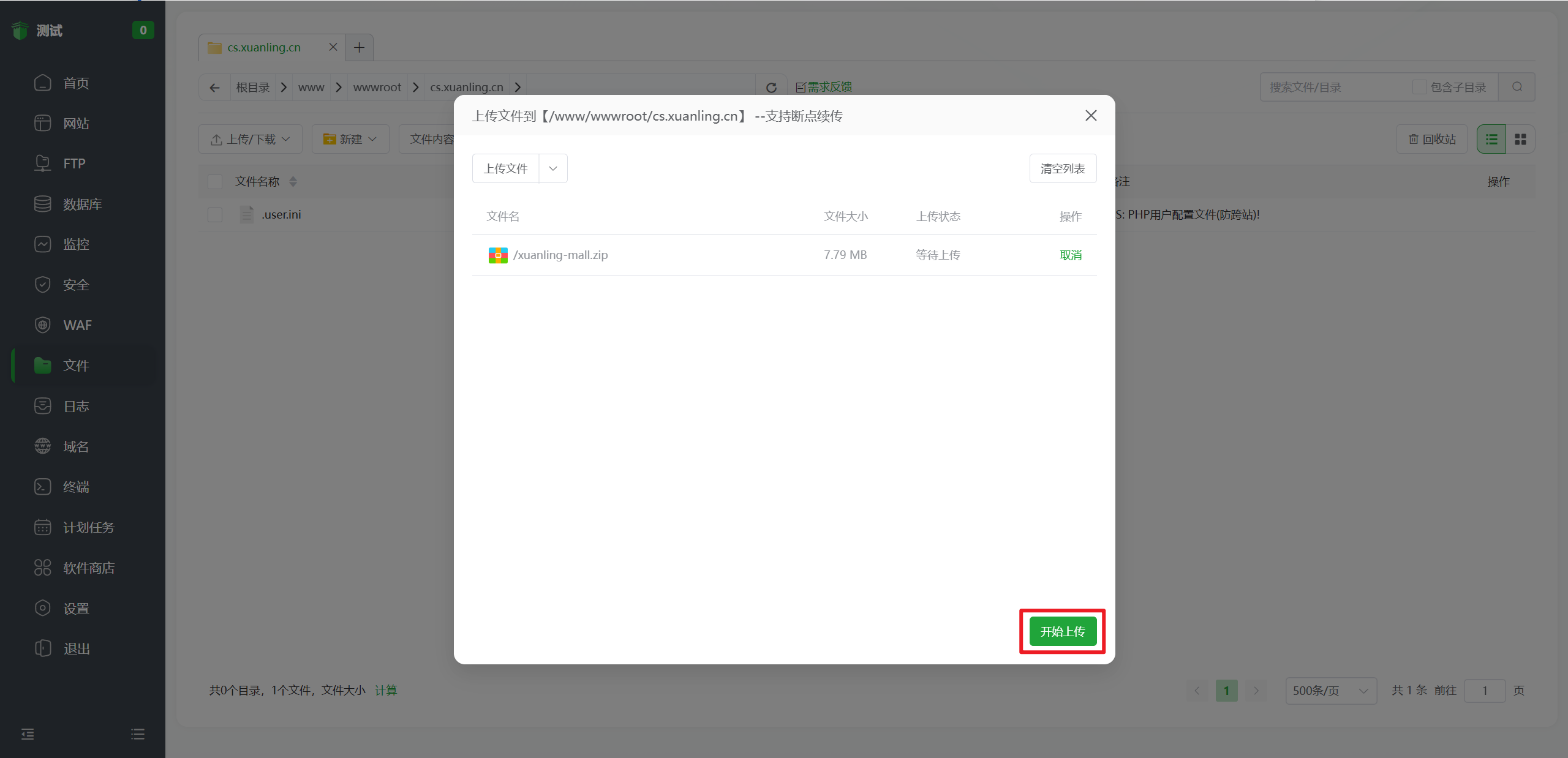 图片[10]-玄灵云商城系统安装教程-玄灵社区