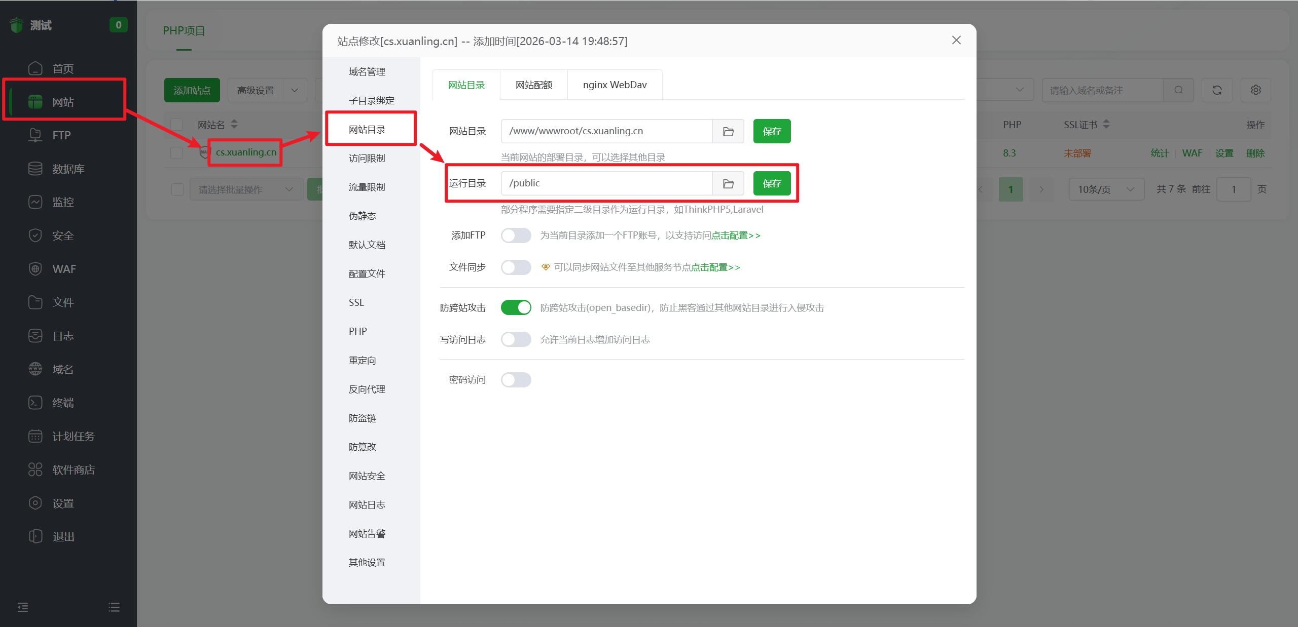 图片[14]-玄灵云商城系统安装教程-玄灵社区