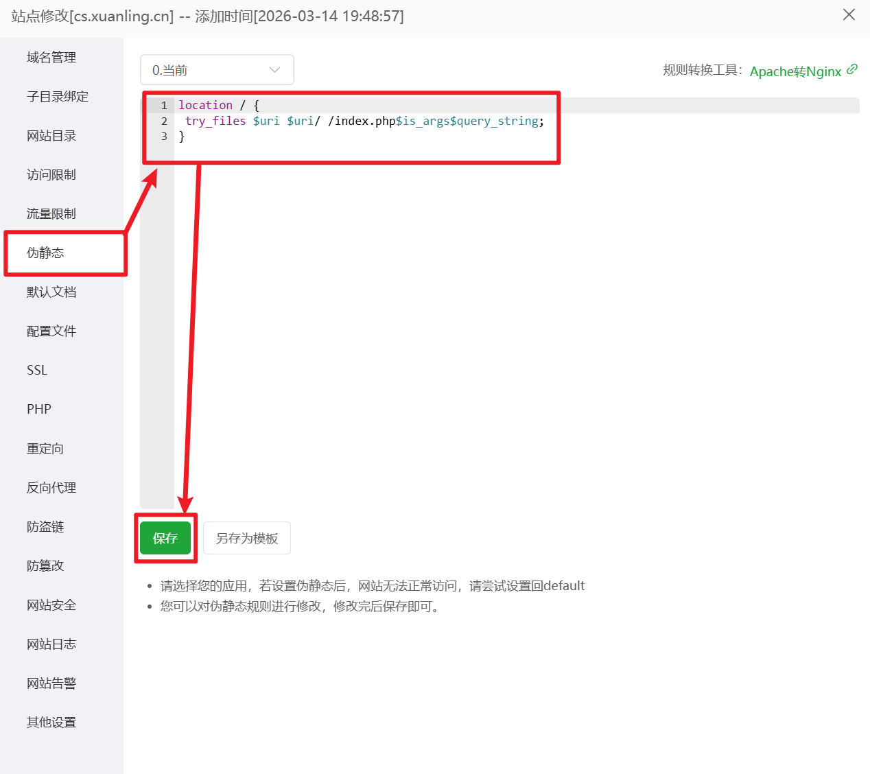 图片[15]-玄灵云商城系统安装教程-玄灵社区