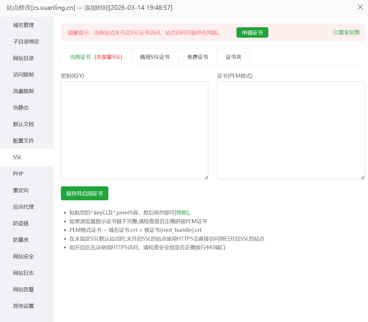 图片[16]-玄灵云商城系统安装教程-玄灵社区
