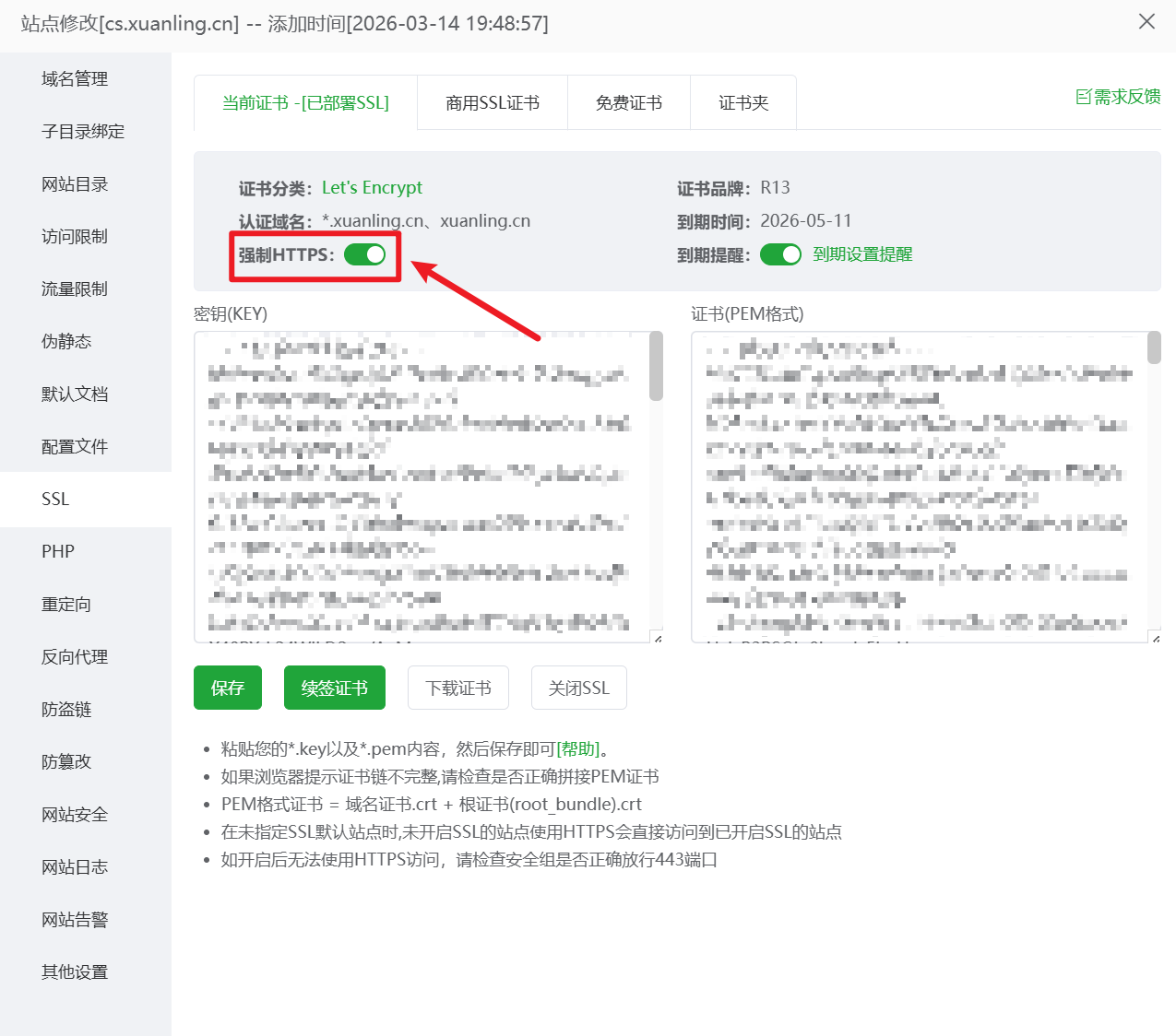 图片[17]-玄灵云商城系统安装教程-玄灵社区