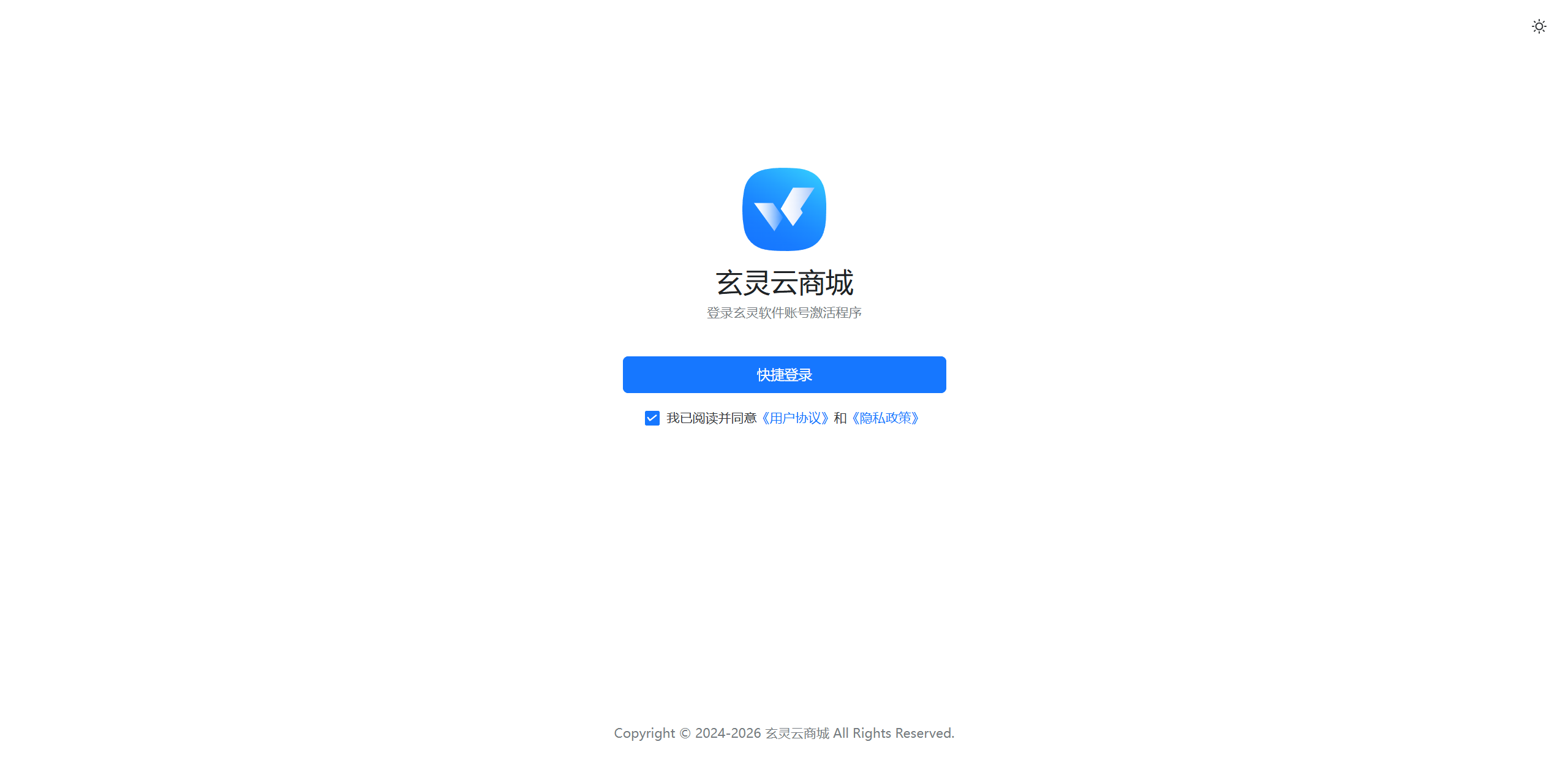 图片[19]-玄灵云商城系统安装教程-玄灵社区