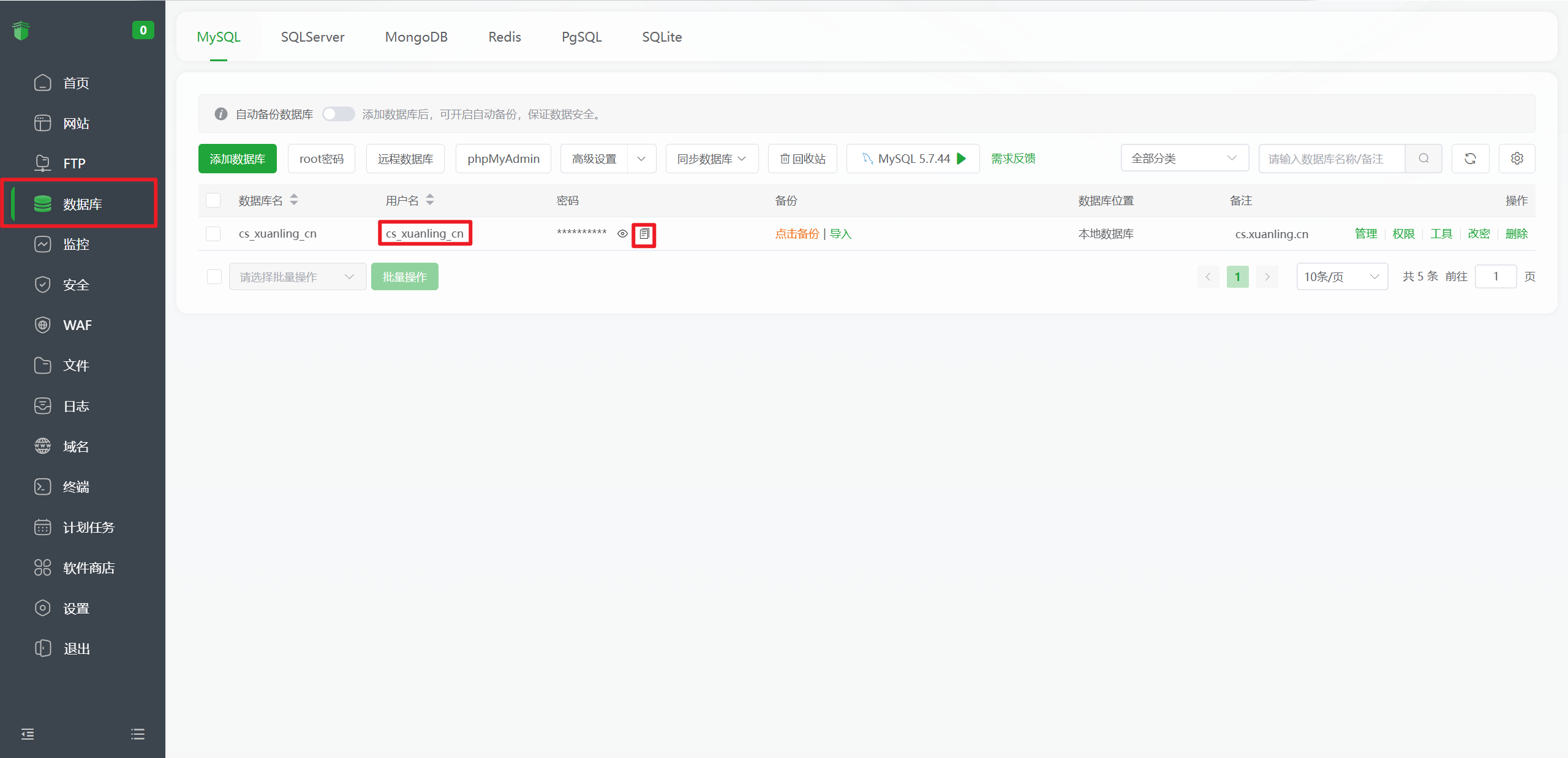图片[25]-玄灵云商城系统安装教程-玄灵社区
