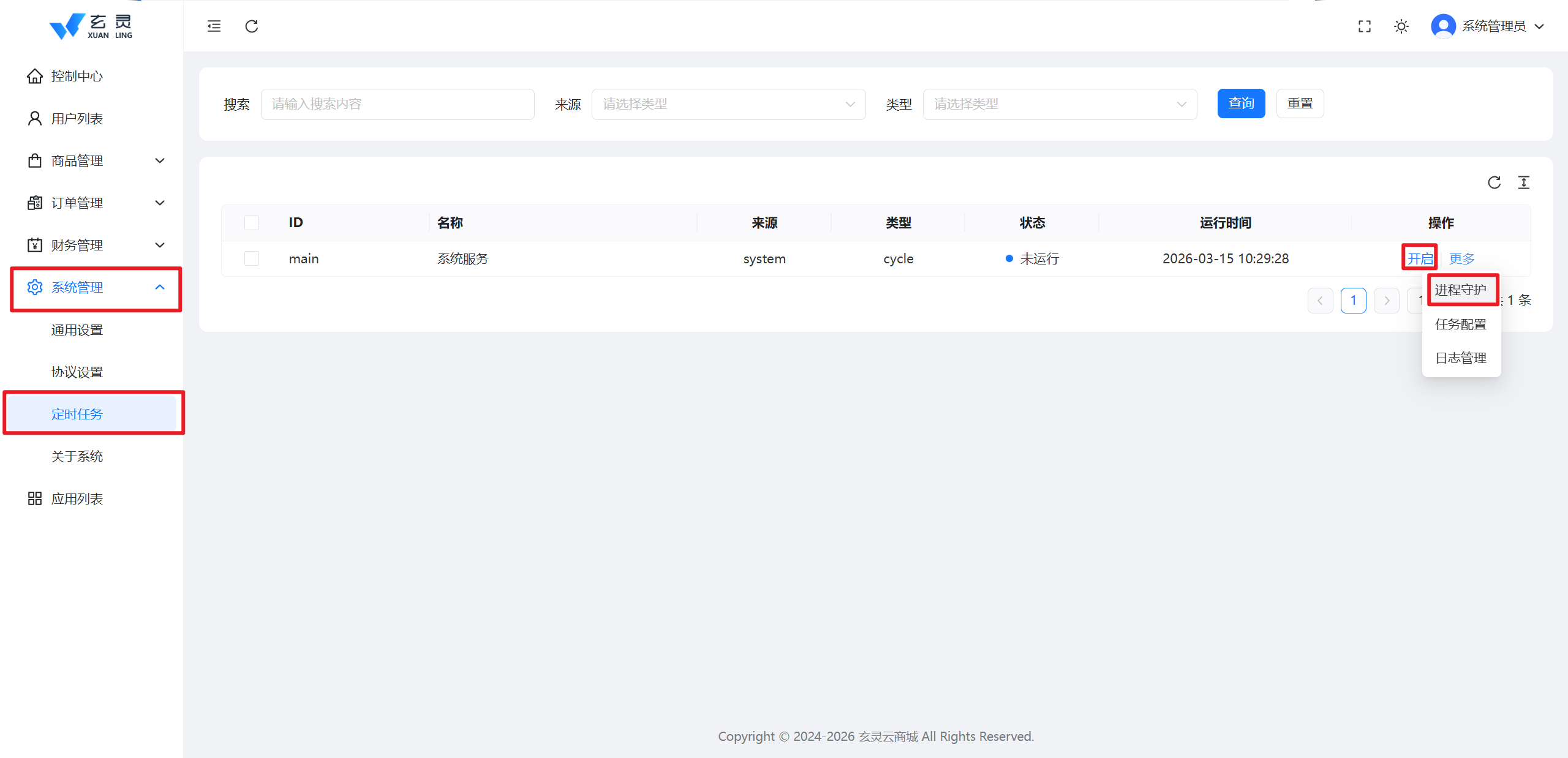 图片[30]-玄灵云商城系统安装教程-玄灵社区