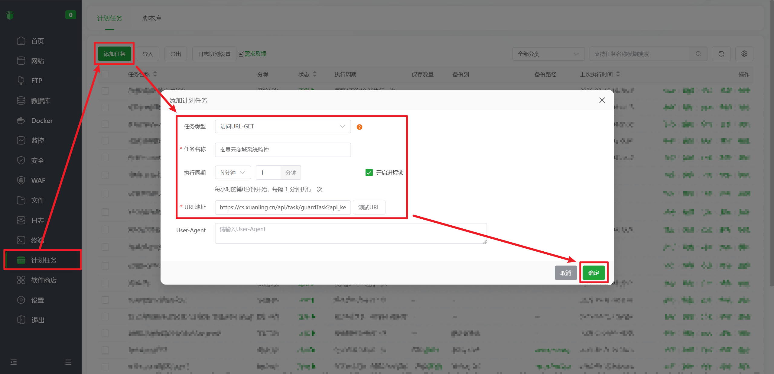 图片[32]-玄灵云商城系统安装教程-玄灵社区