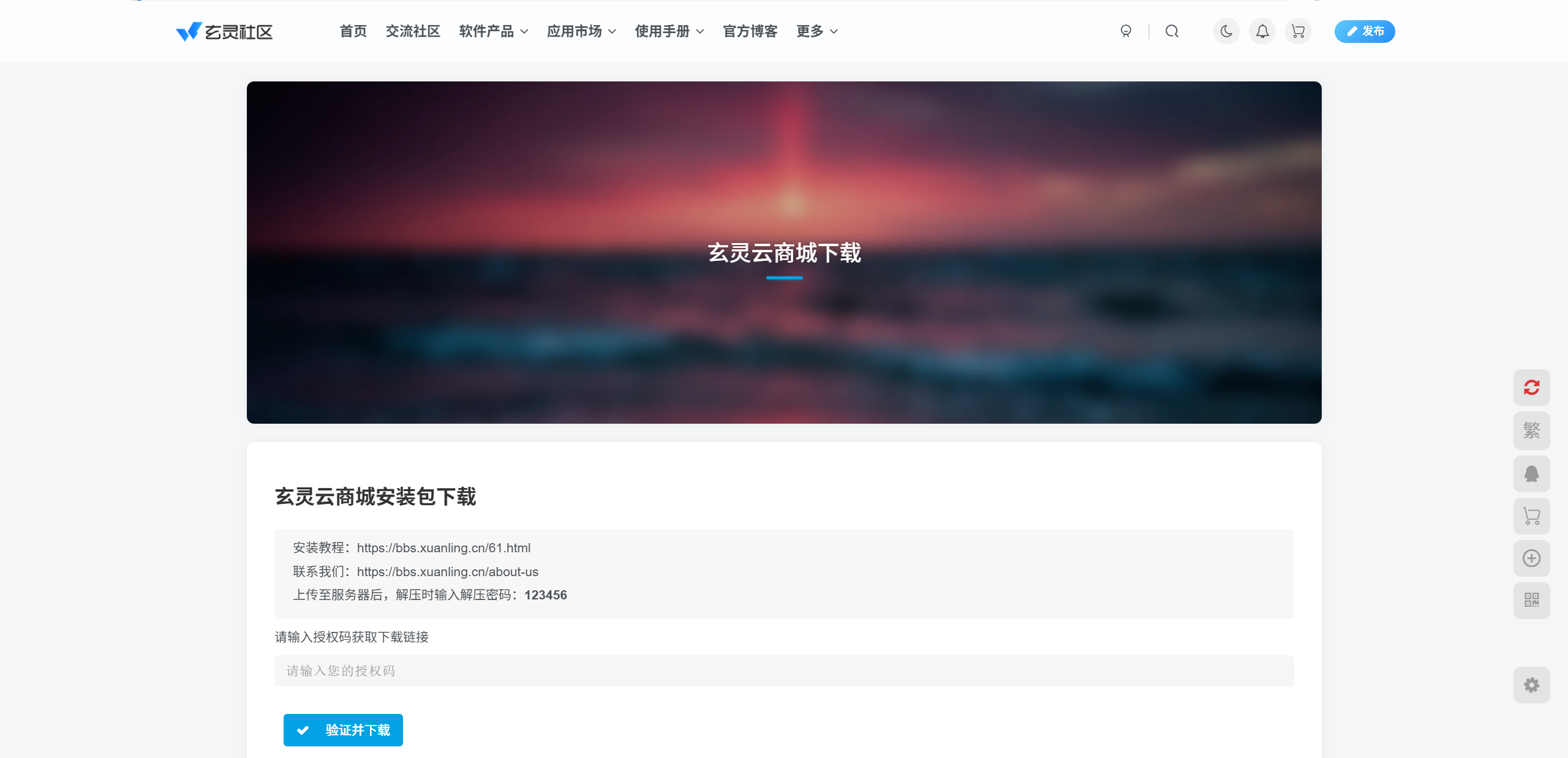 图片[8]-玄灵云商城系统安装教程-玄灵社区