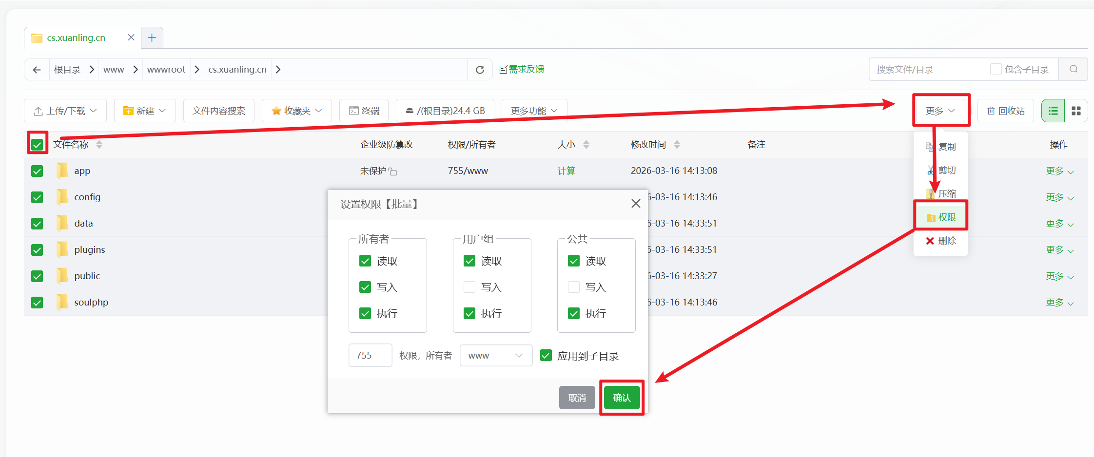 图片[13]-玄灵云商城系统安装教程-玄灵社区