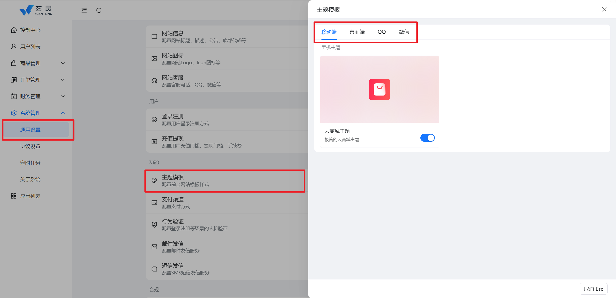 图片[34]-玄灵云商城系统安装教程-玄灵社区