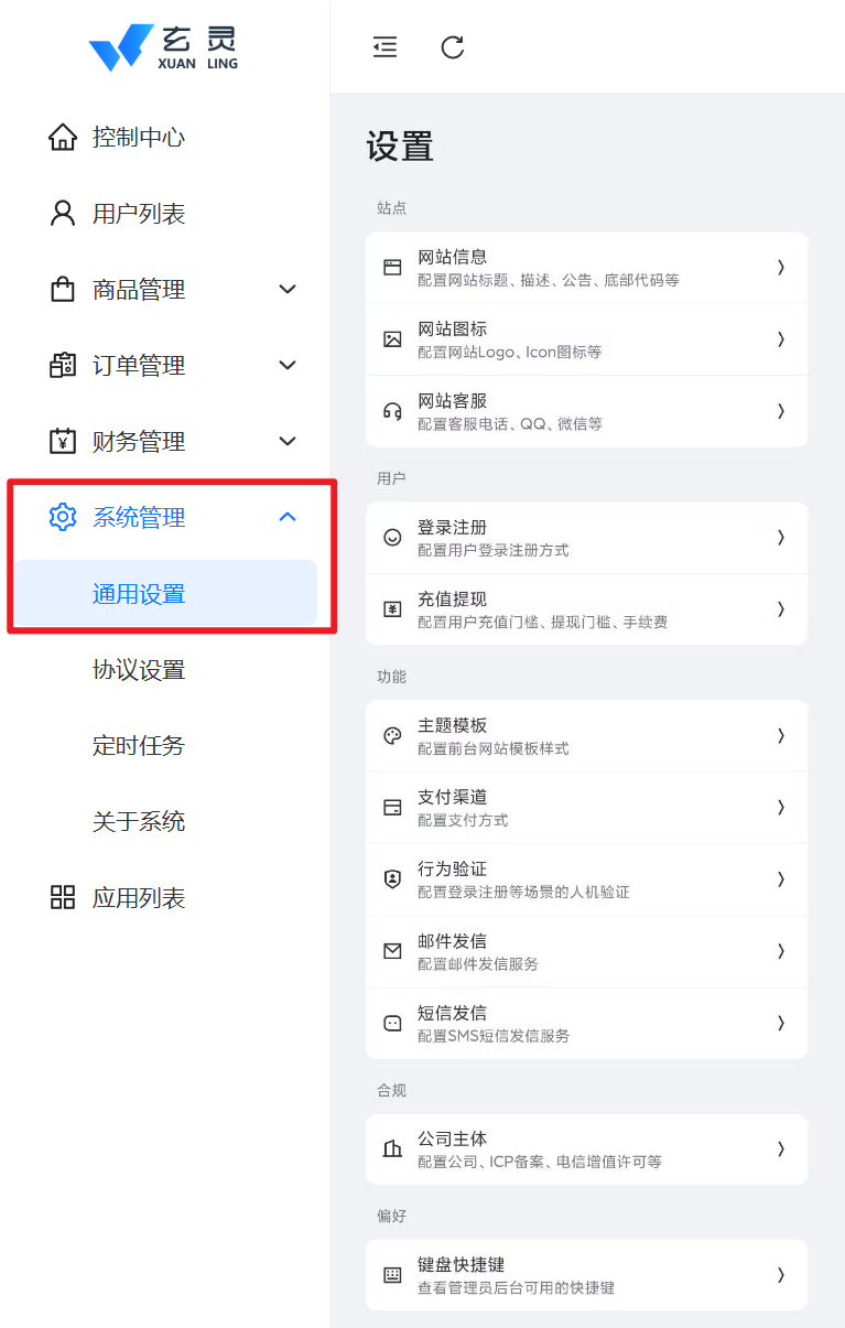 图片[36]-玄灵云商城系统安装教程-玄灵社区
