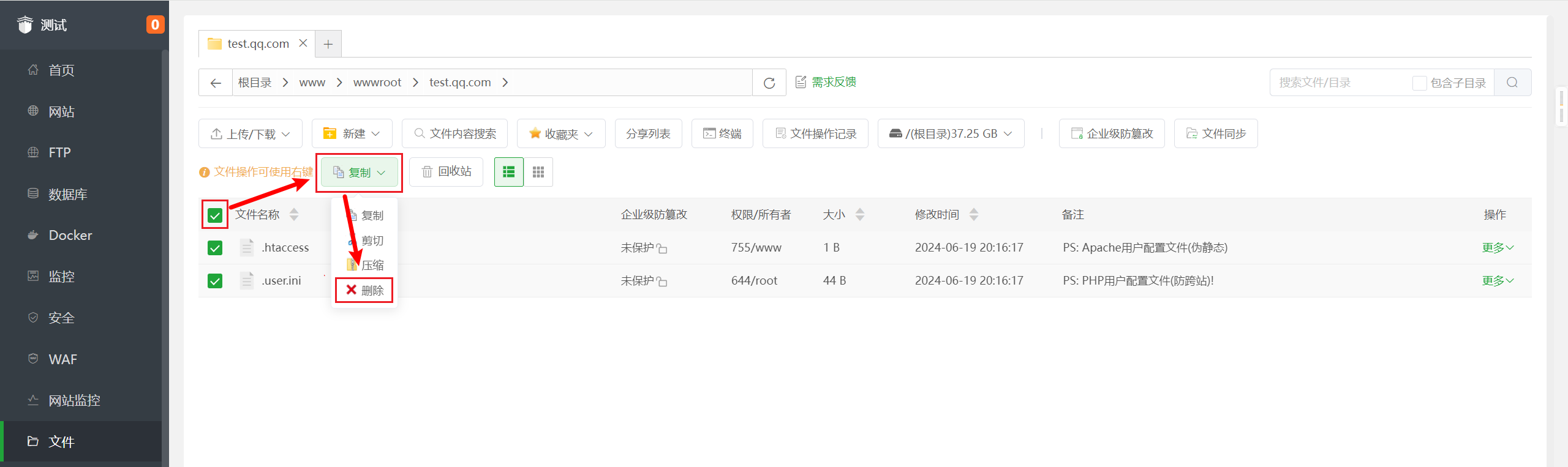 图片[3]-在宝塔面板安装玄灵云商城教程-玄灵社区