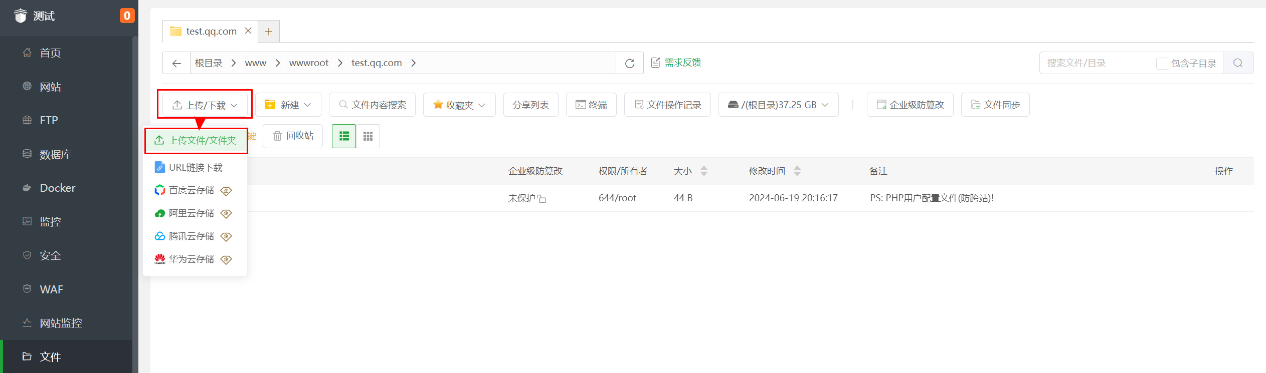 图片[4]-在宝塔面板安装玄灵云商城教程-玄灵社区