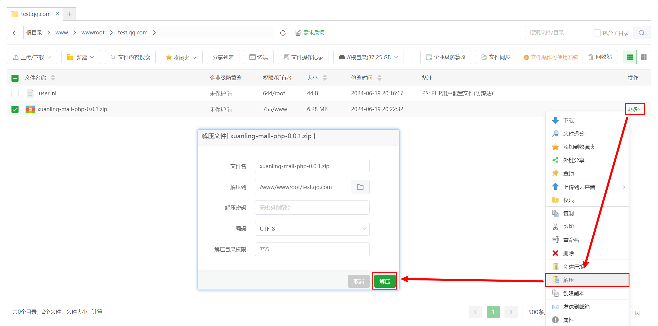 图片[5]-在宝塔面板安装玄灵云商城教程-玄灵社区