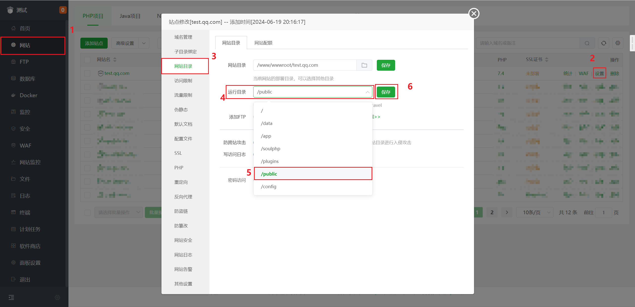图片[6]-在宝塔面板安装玄灵云商城教程-玄灵社区
