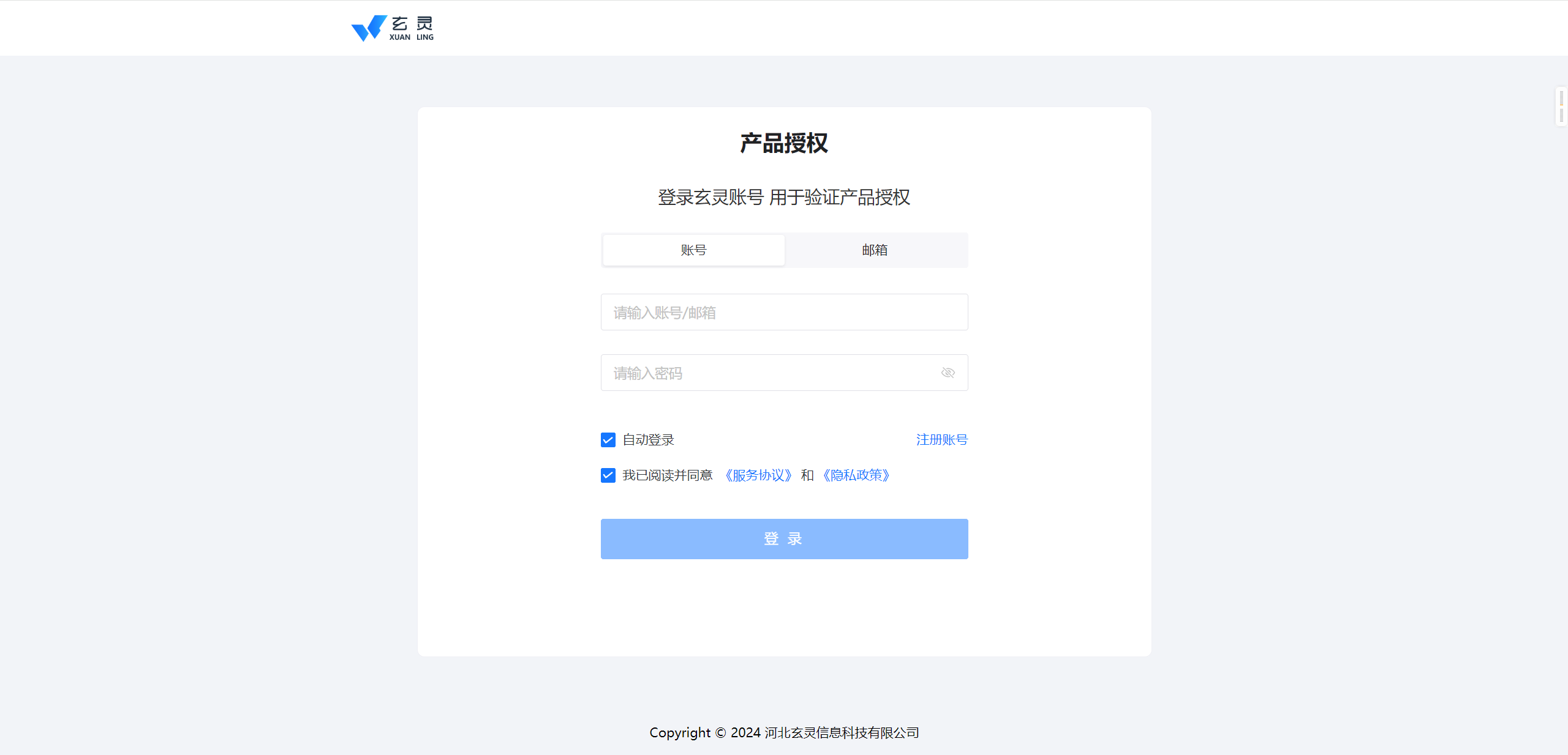 图片[8]-在宝塔面板安装玄灵云商城教程-玄灵社区