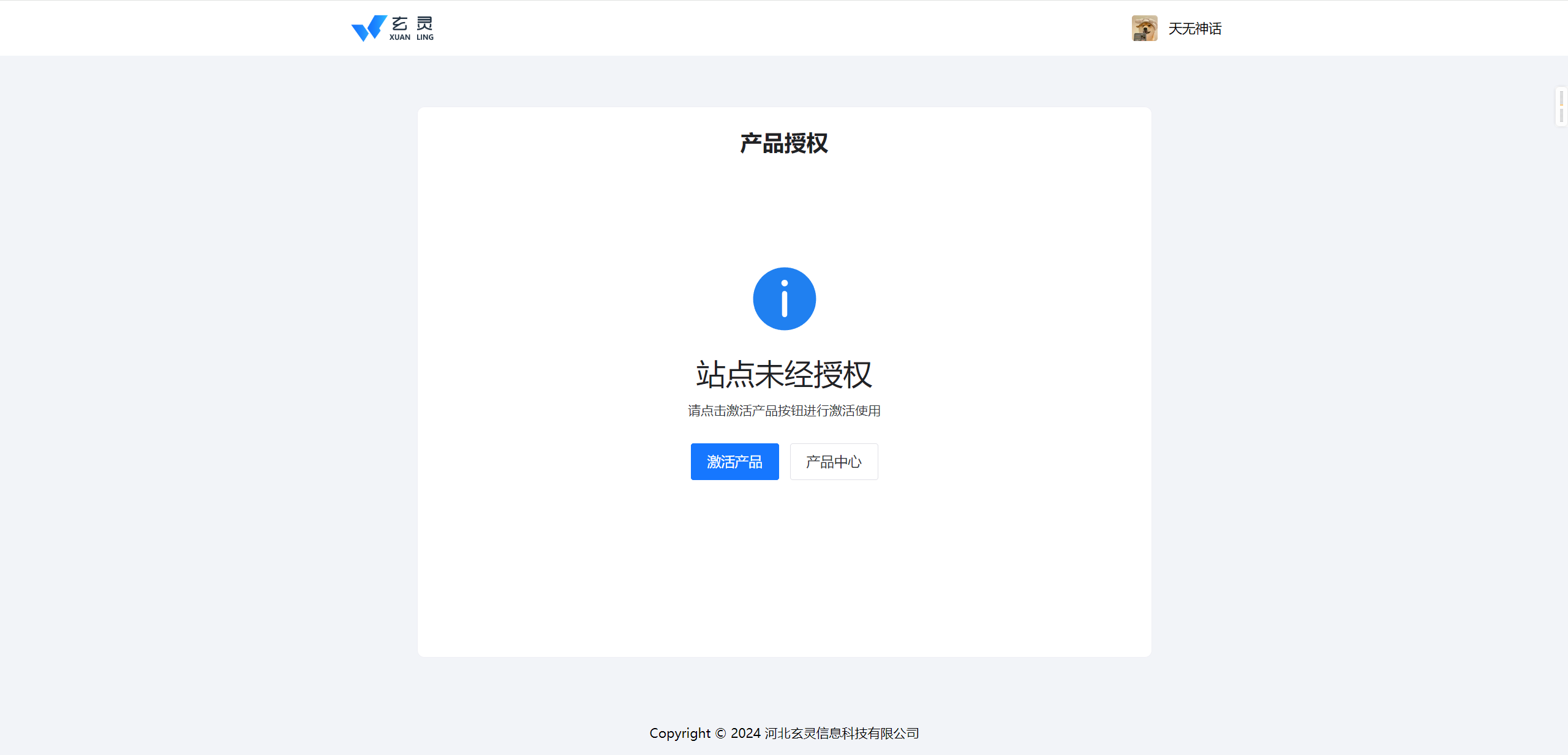图片[9]-在宝塔面板安装玄灵云商城教程-玄灵社区