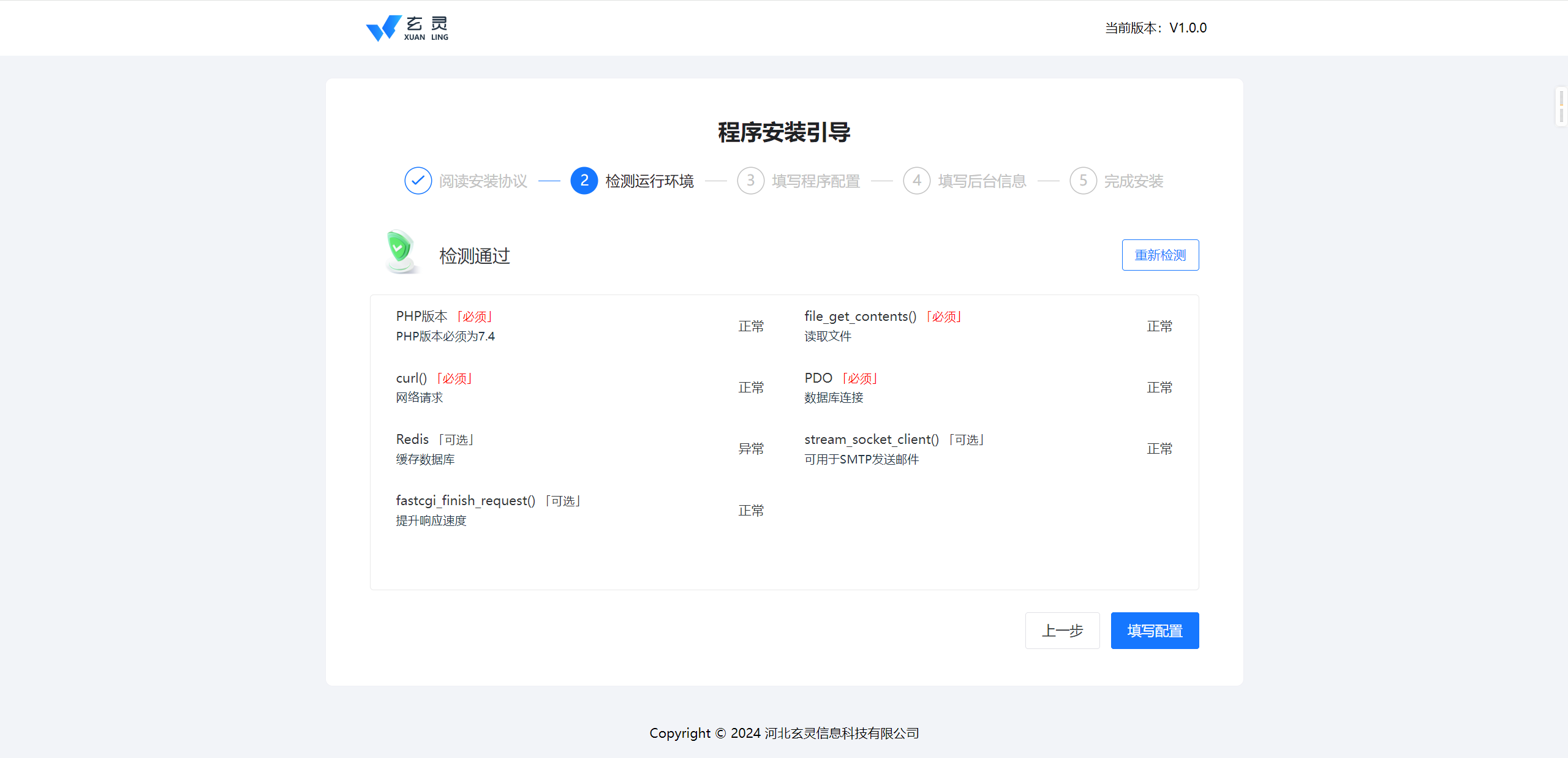 图片[12]-在宝塔面板安装玄灵云商城教程-玄灵社区