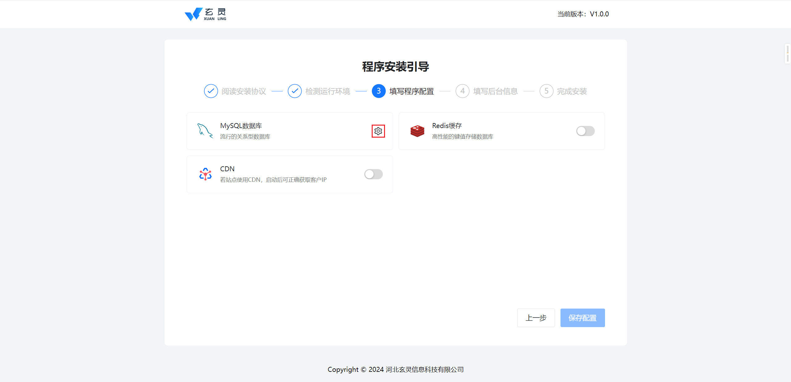 图片[14]-在宝塔面板安装玄灵云商城教程-玄灵社区