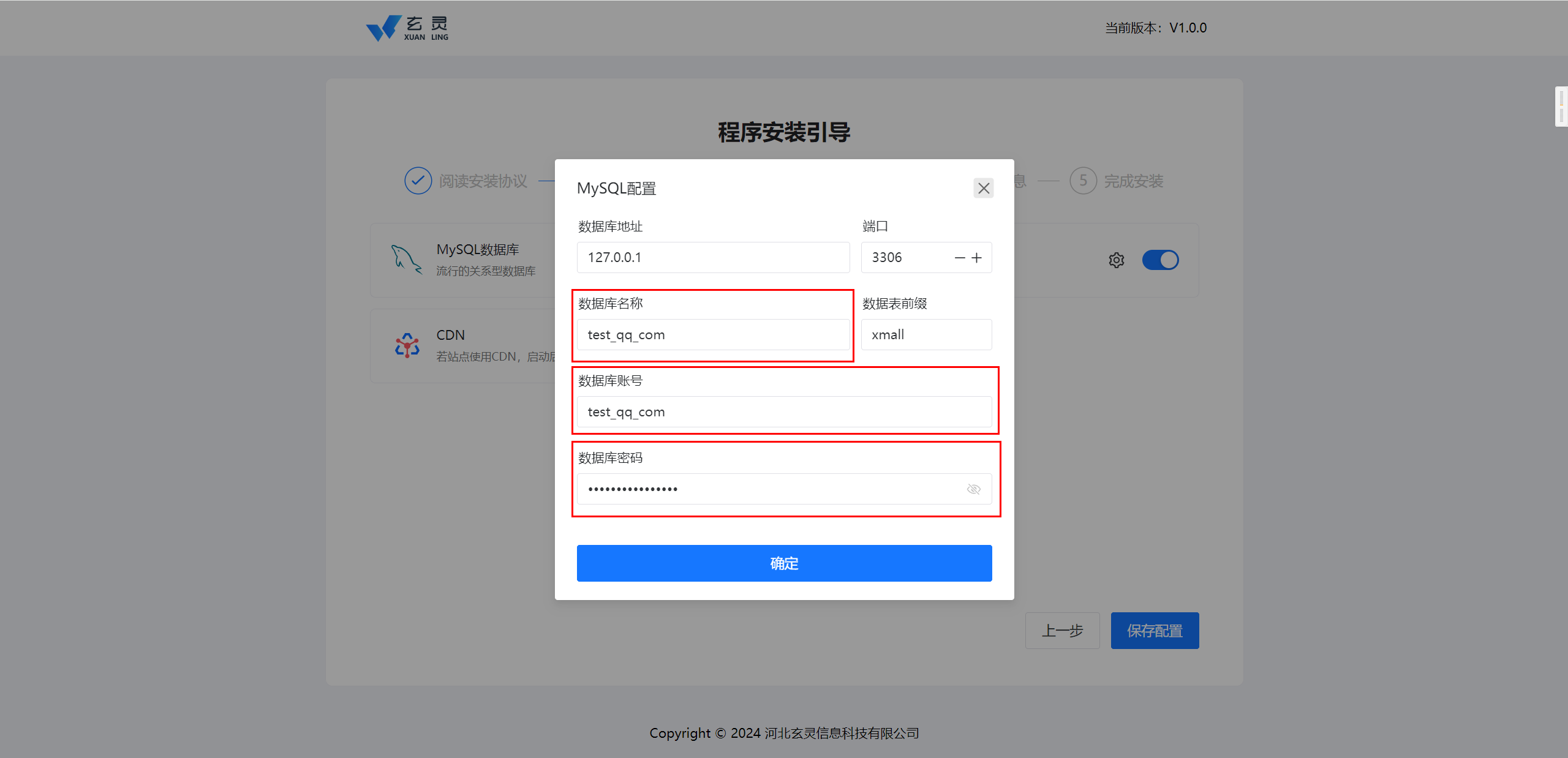 图片[15]-在宝塔面板安装玄灵云商城教程-玄灵社区