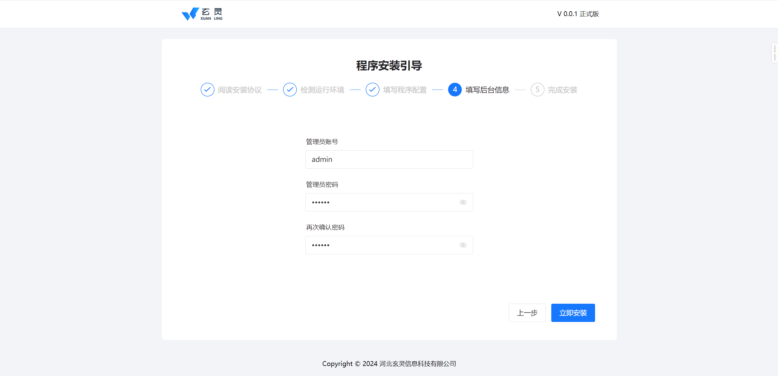 图片[21]-在宝塔面板安装玄灵云商城教程-玄灵社区