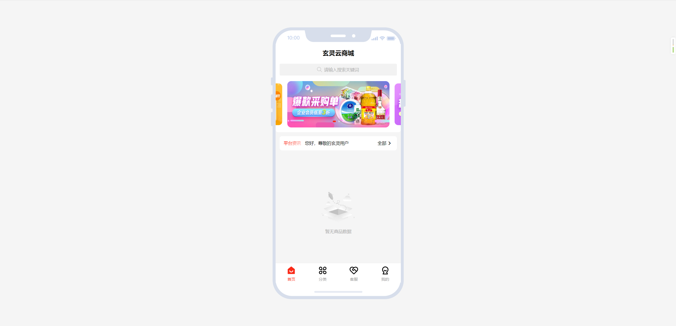 图片[27]-在宝塔面板安装玄灵云商城教程-玄灵社区