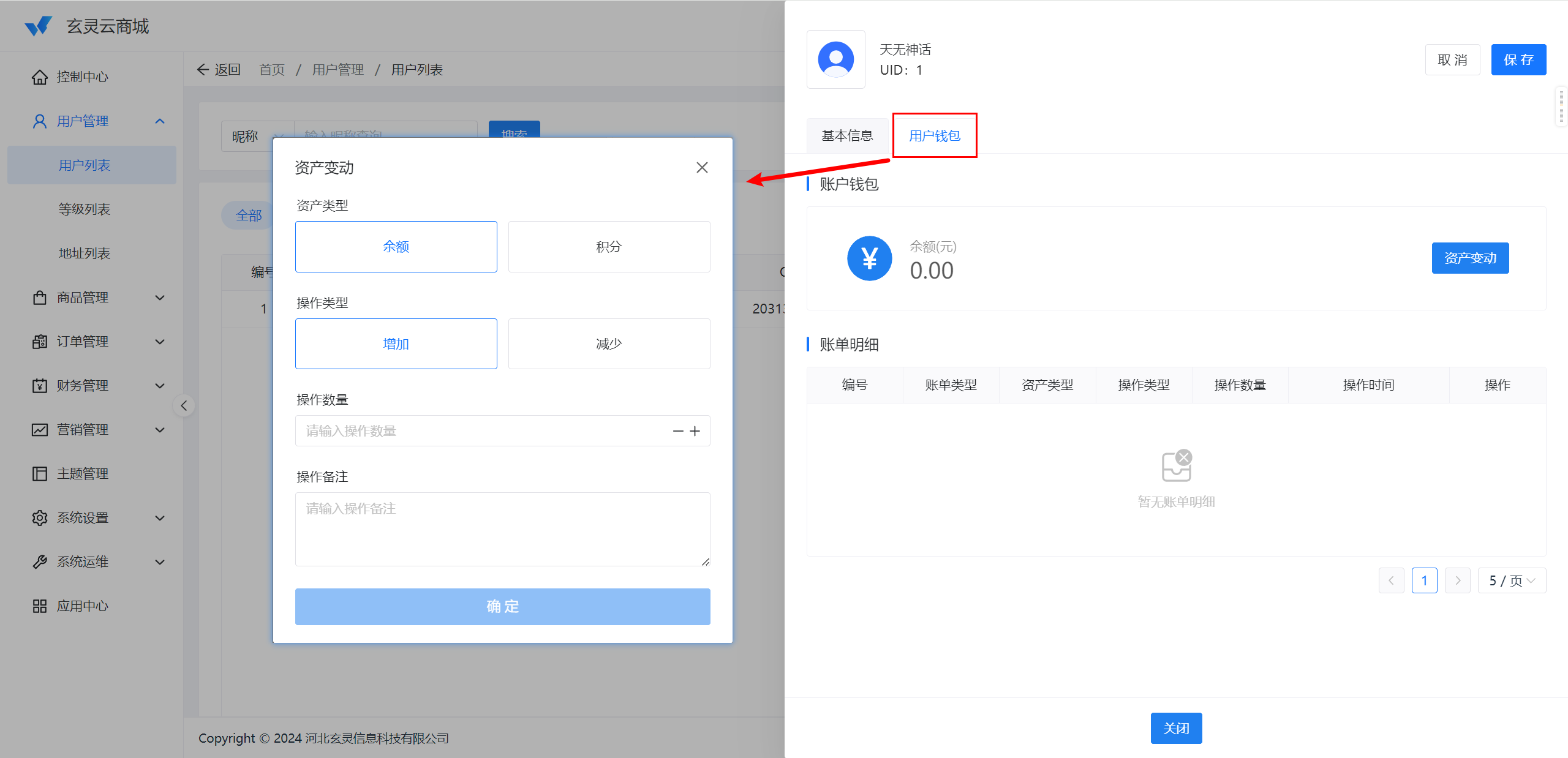 图片[4]-玄灵云商城展示介绍-玄灵社区