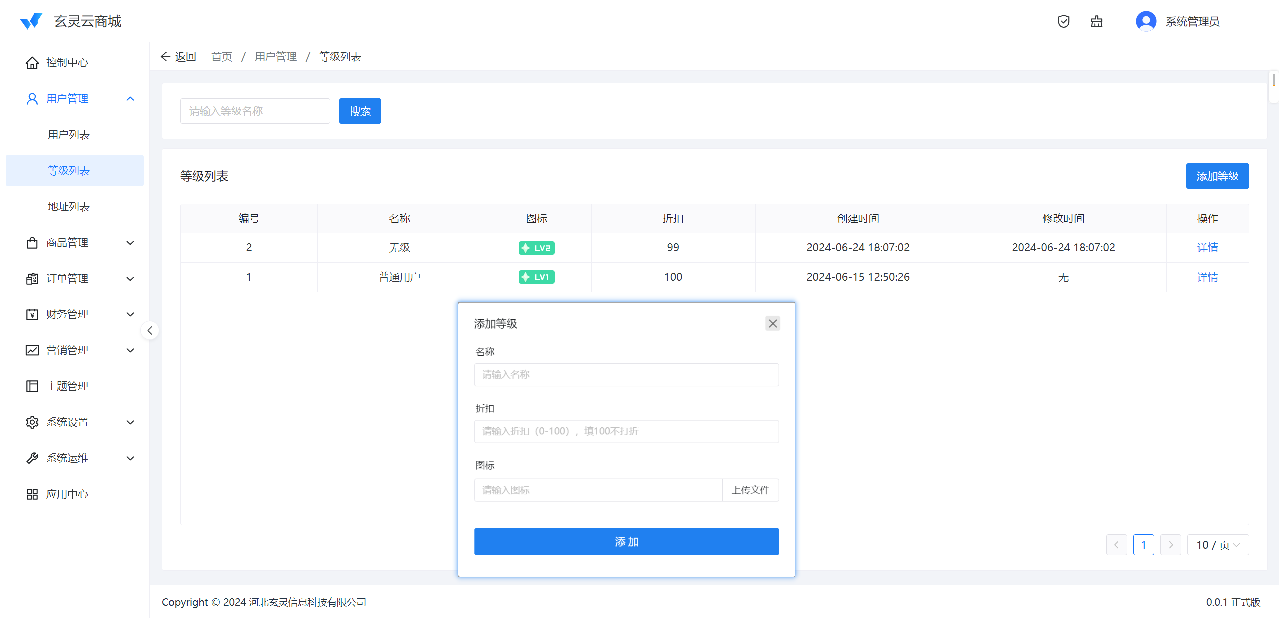 图片[5]-玄灵云商城展示介绍-玄灵社区