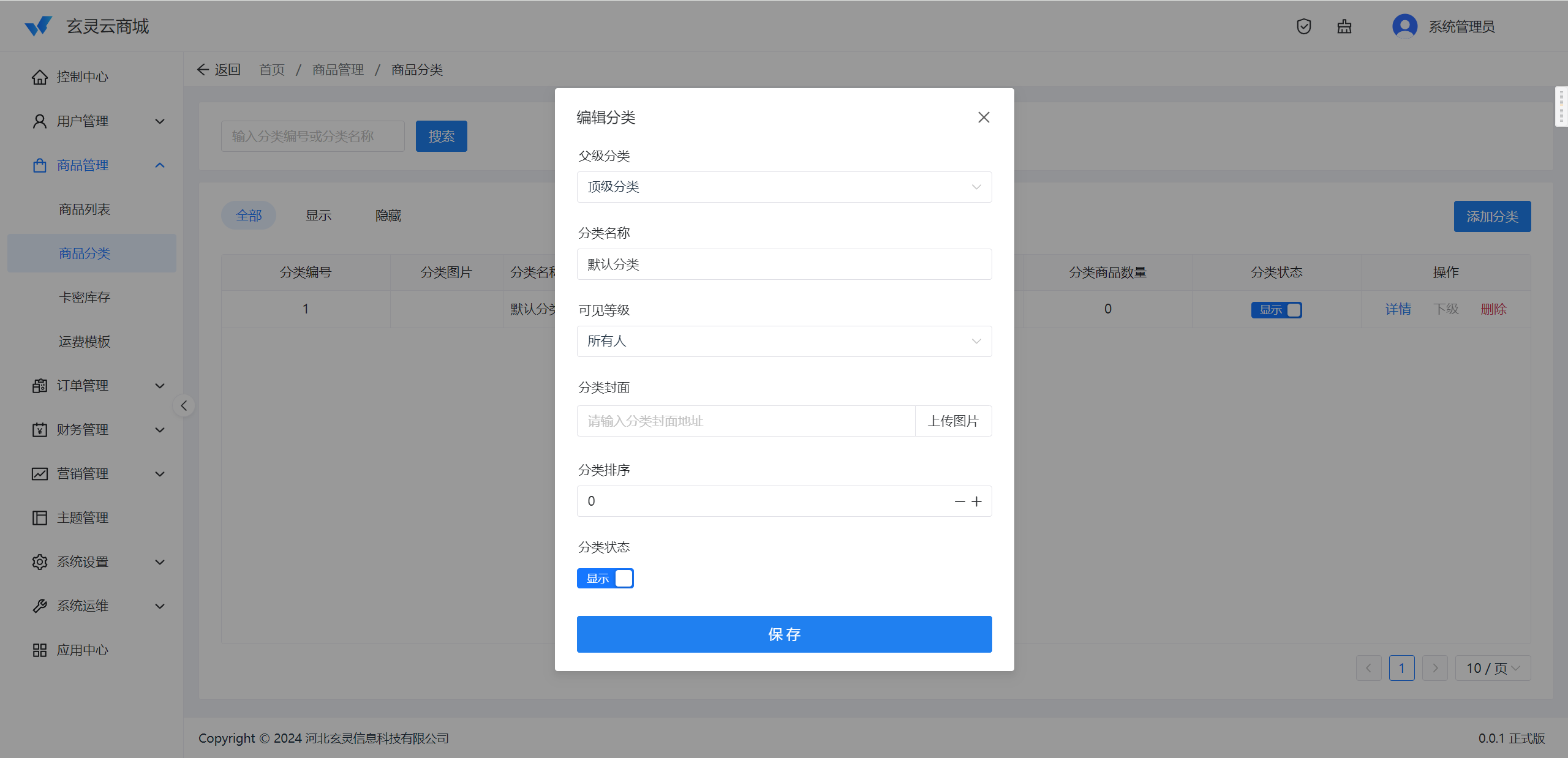 图片[8]-玄灵云商城展示介绍-玄灵社区