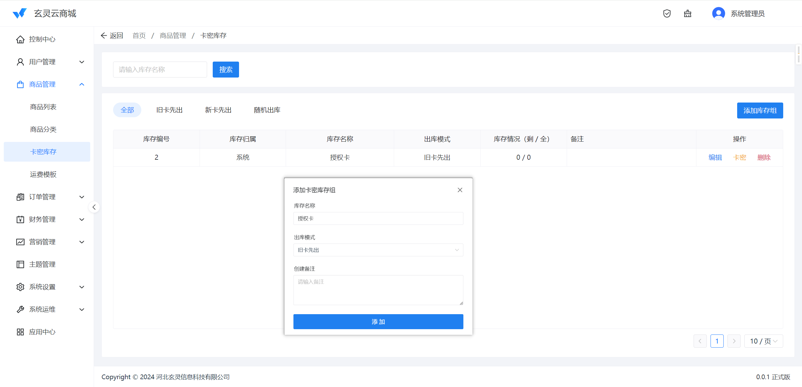 图片[9]-玄灵云商城展示介绍-玄灵社区