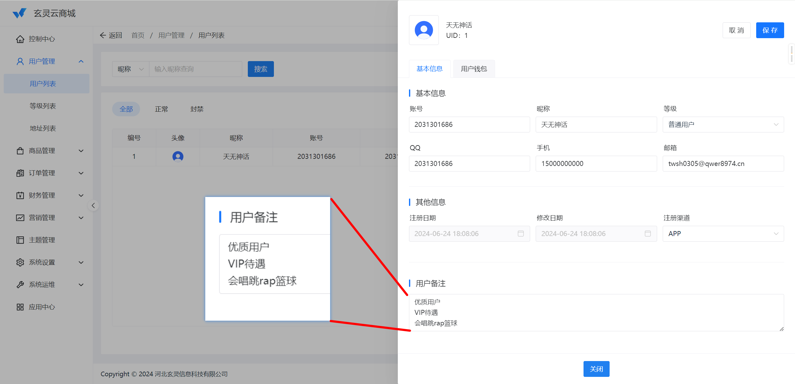 图片[3]-玄灵云商城展示介绍-玄灵社区