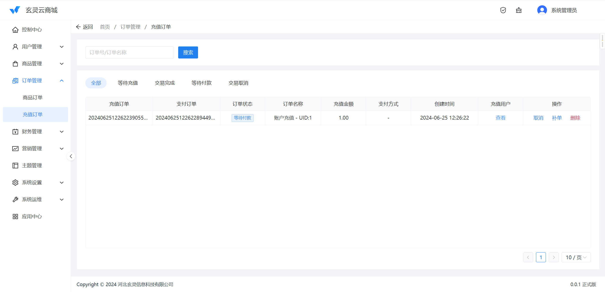 图片[12]-玄灵云商城展示介绍-玄灵社区