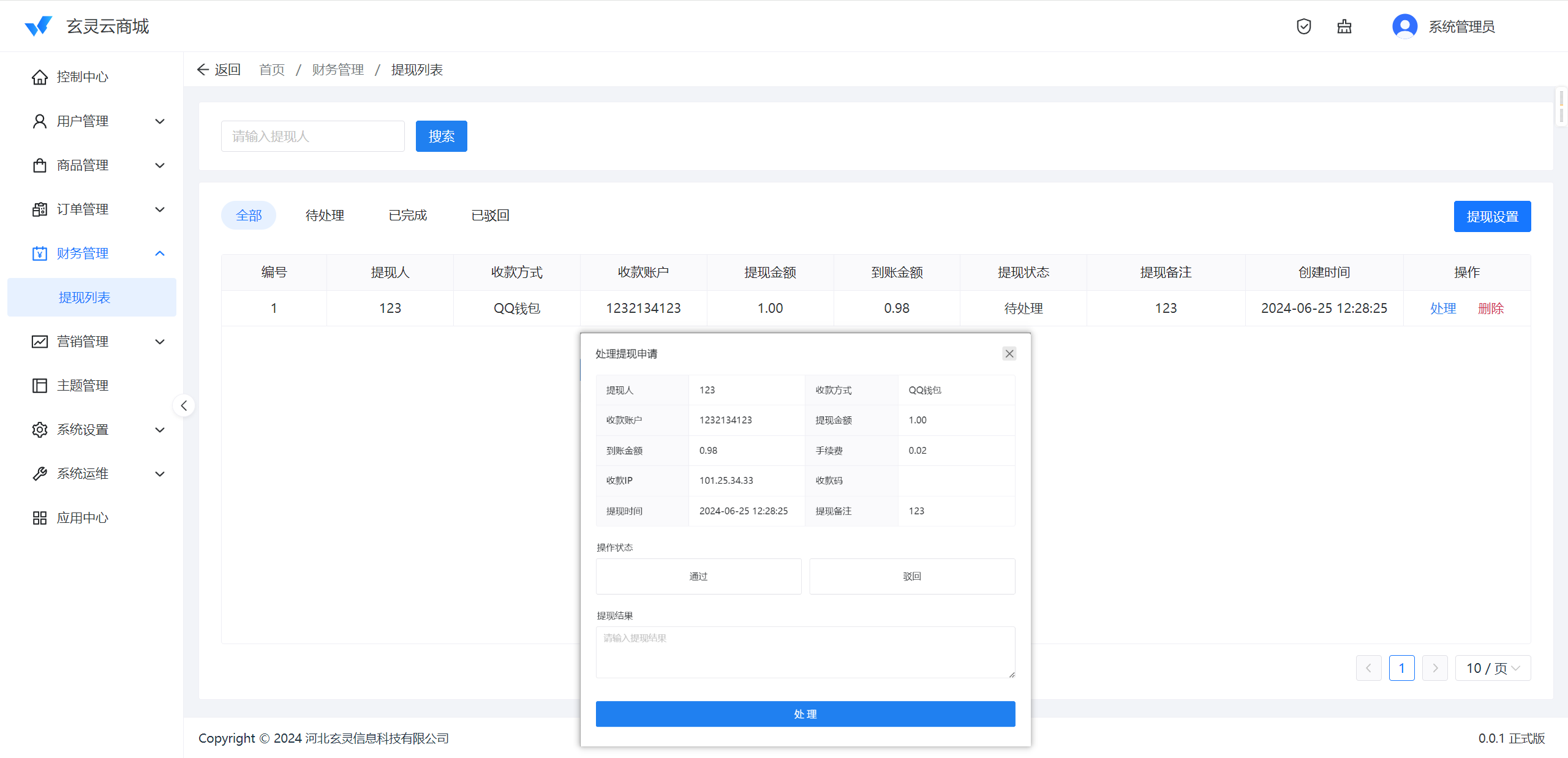 图片[13]-玄灵云商城展示介绍-玄灵社区