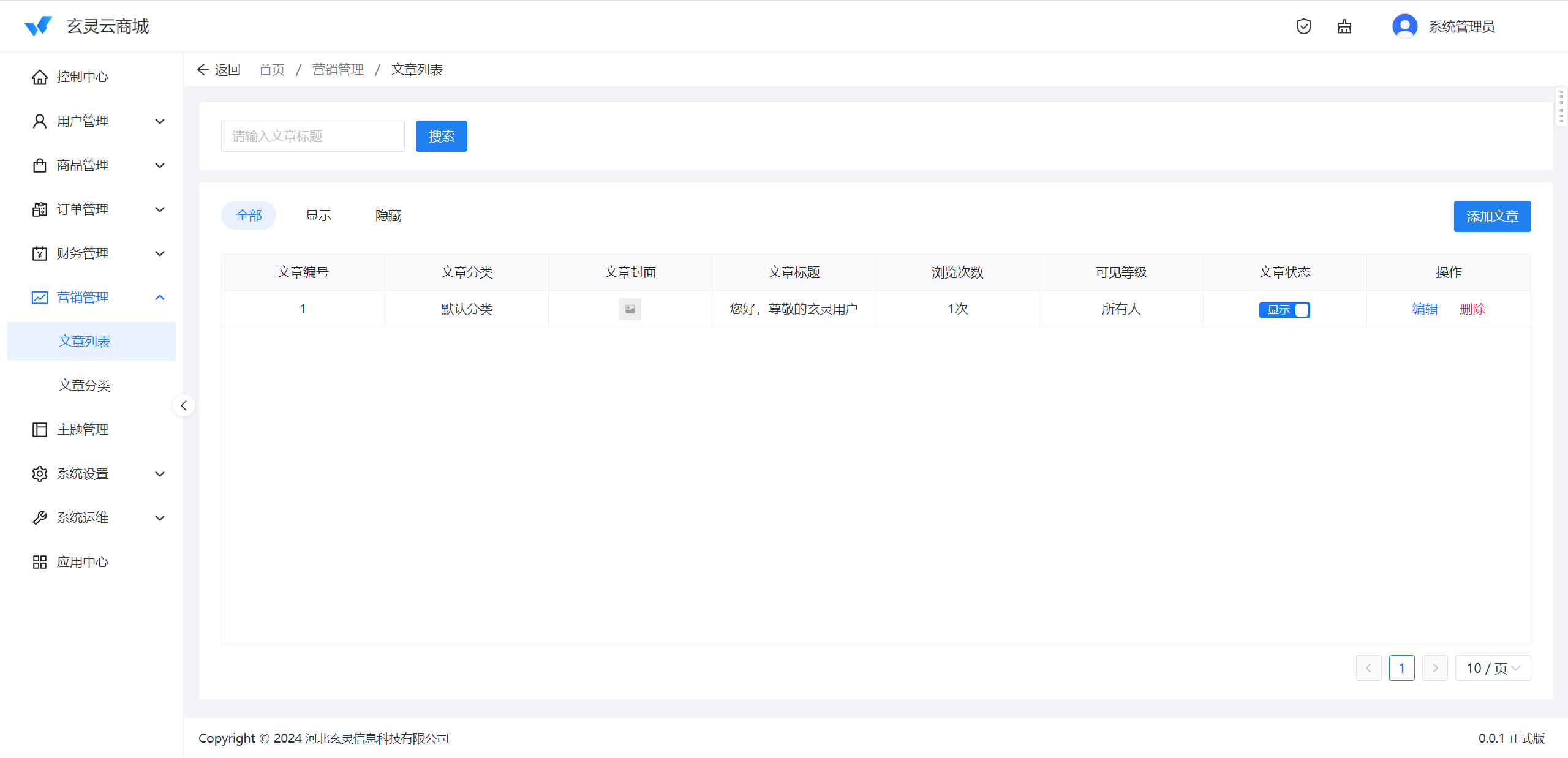 图片[15]-玄灵云商城展示介绍-玄灵社区