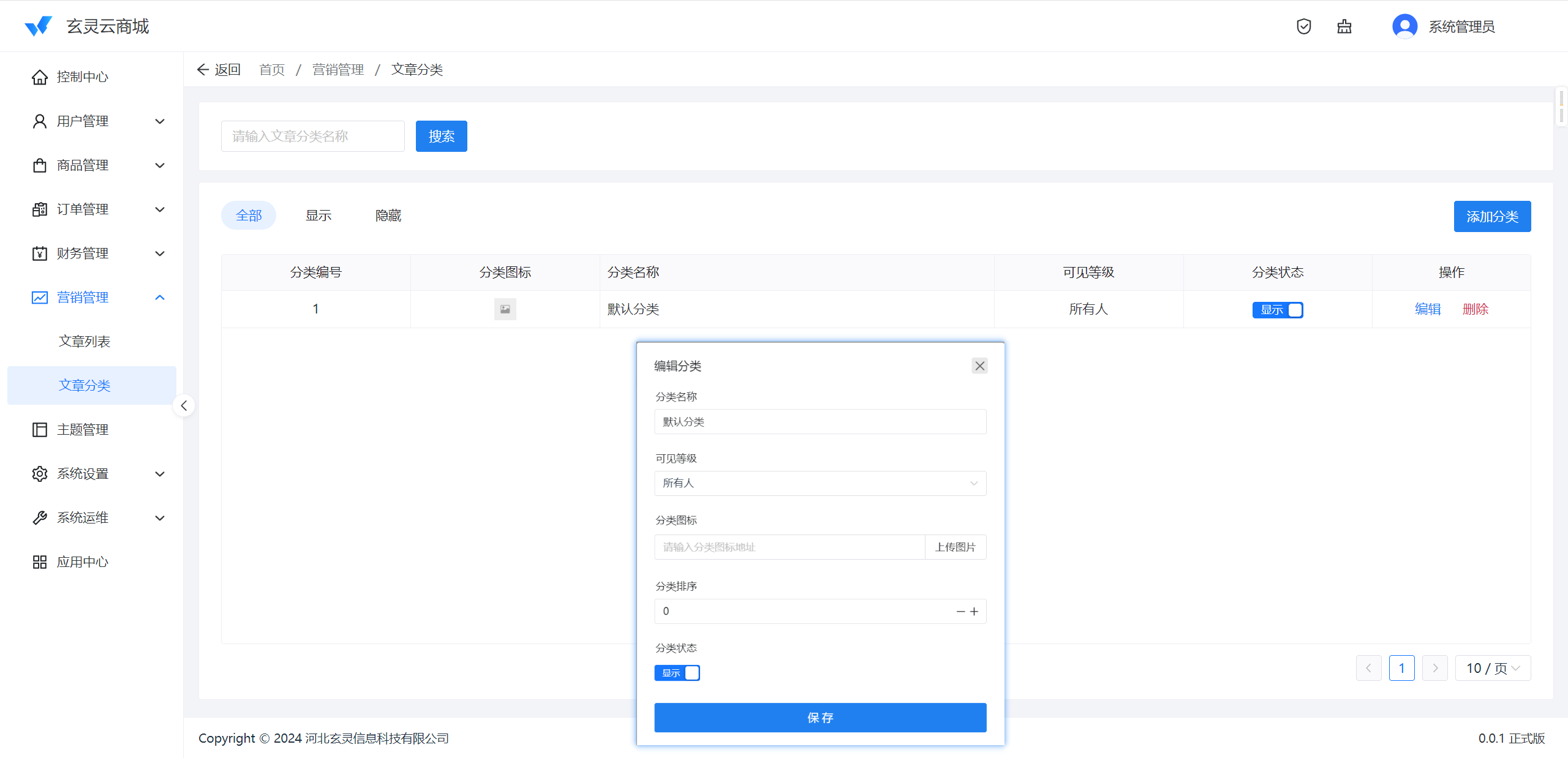 图片[14]-玄灵云商城展示介绍-玄灵社区
