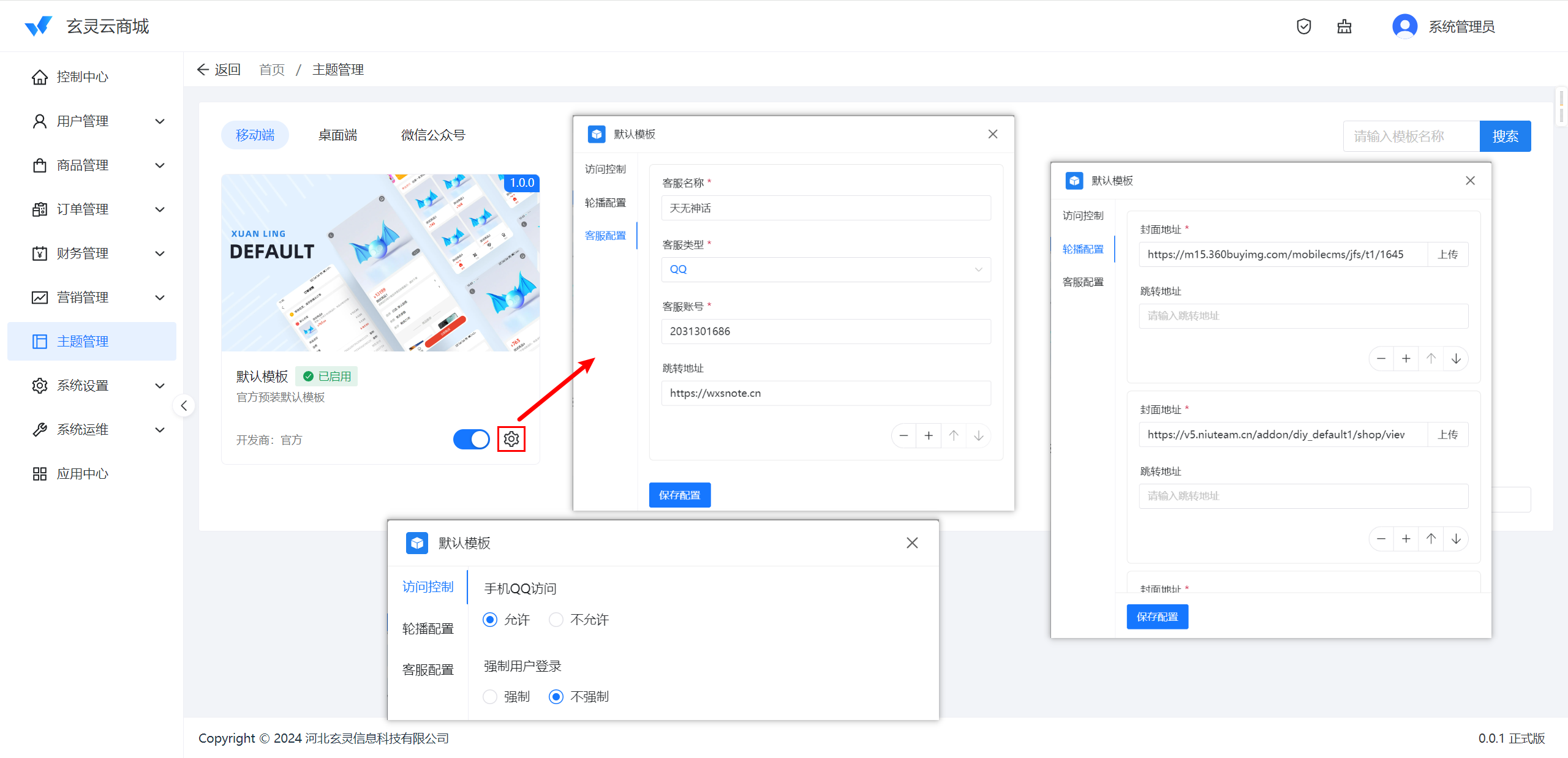 图片[17]-玄灵云商城展示介绍-玄灵社区