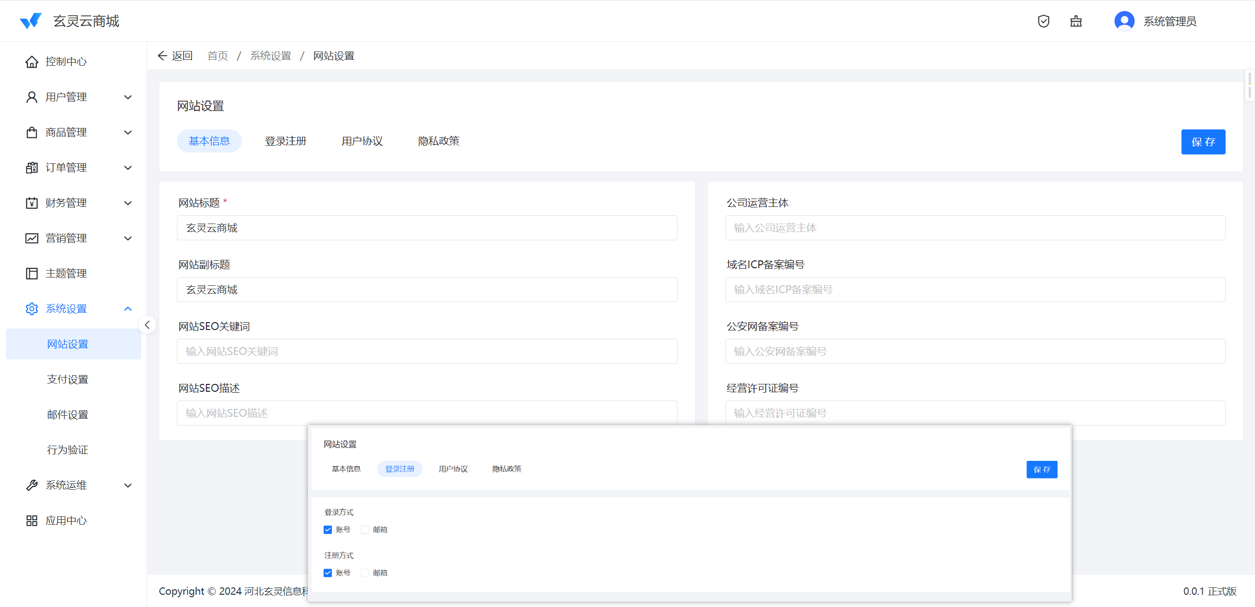 图片[18]-玄灵云商城展示介绍-玄灵社区
