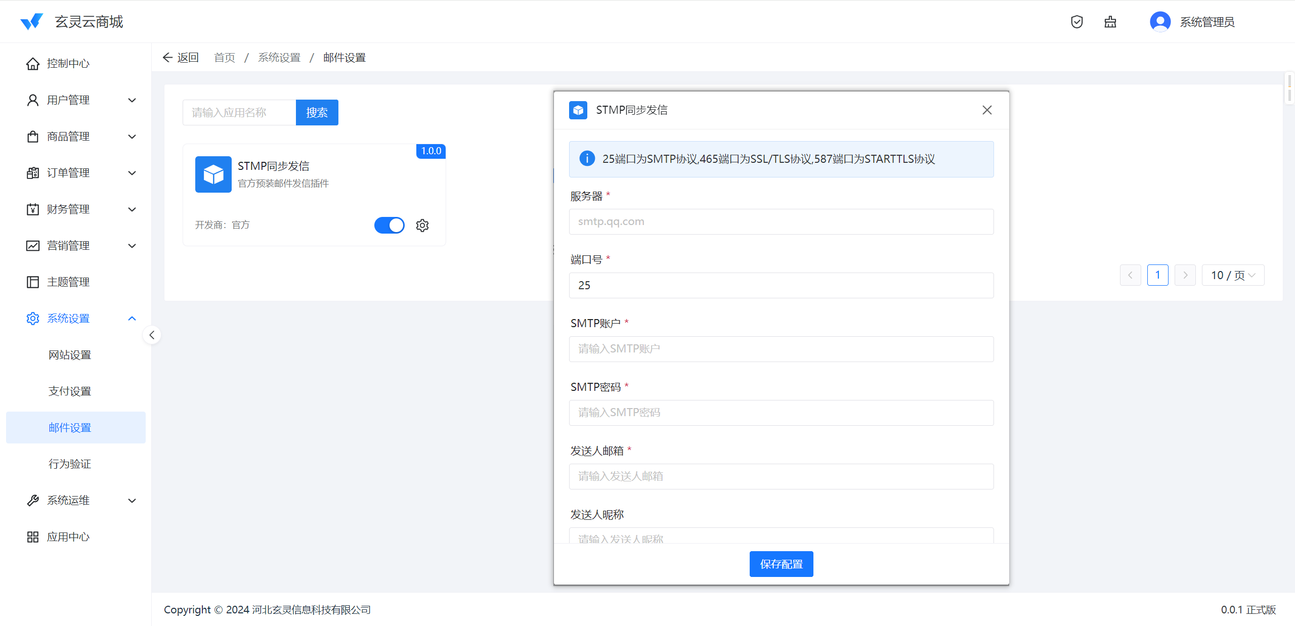 图片[21]-玄灵云商城展示介绍-玄灵社区