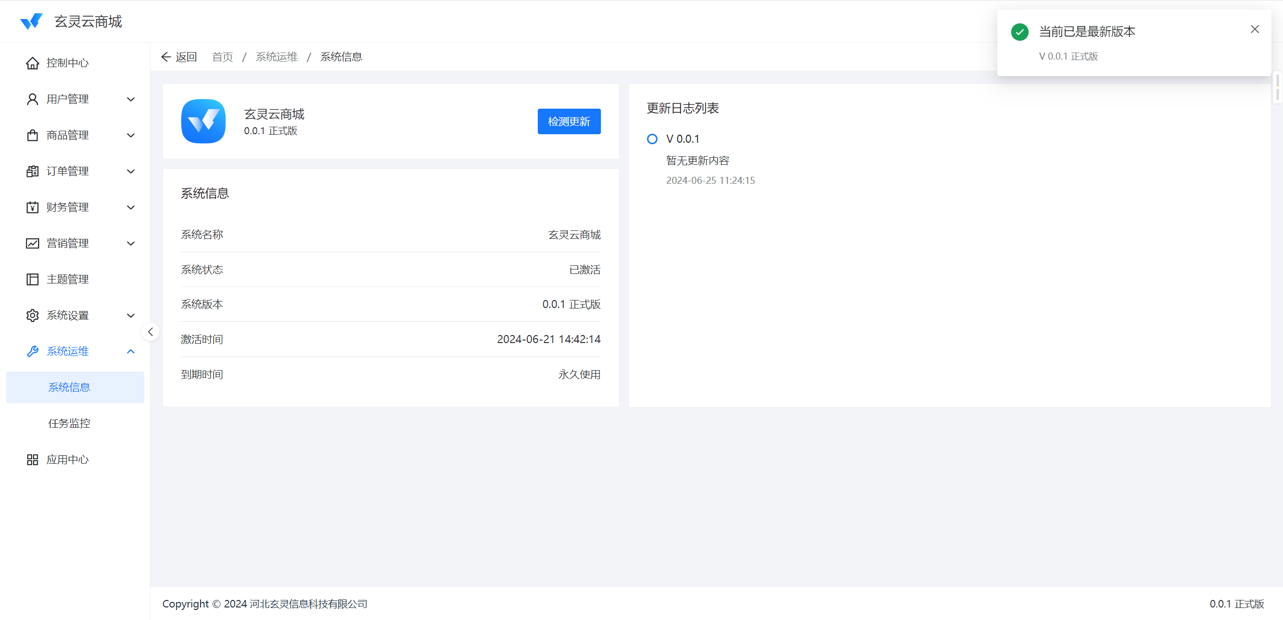 图片[23]-玄灵云商城展示介绍-玄灵社区