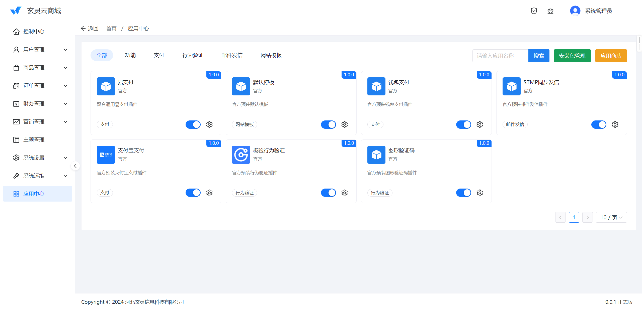 图片[25]-玄灵云商城展示介绍-玄灵社区