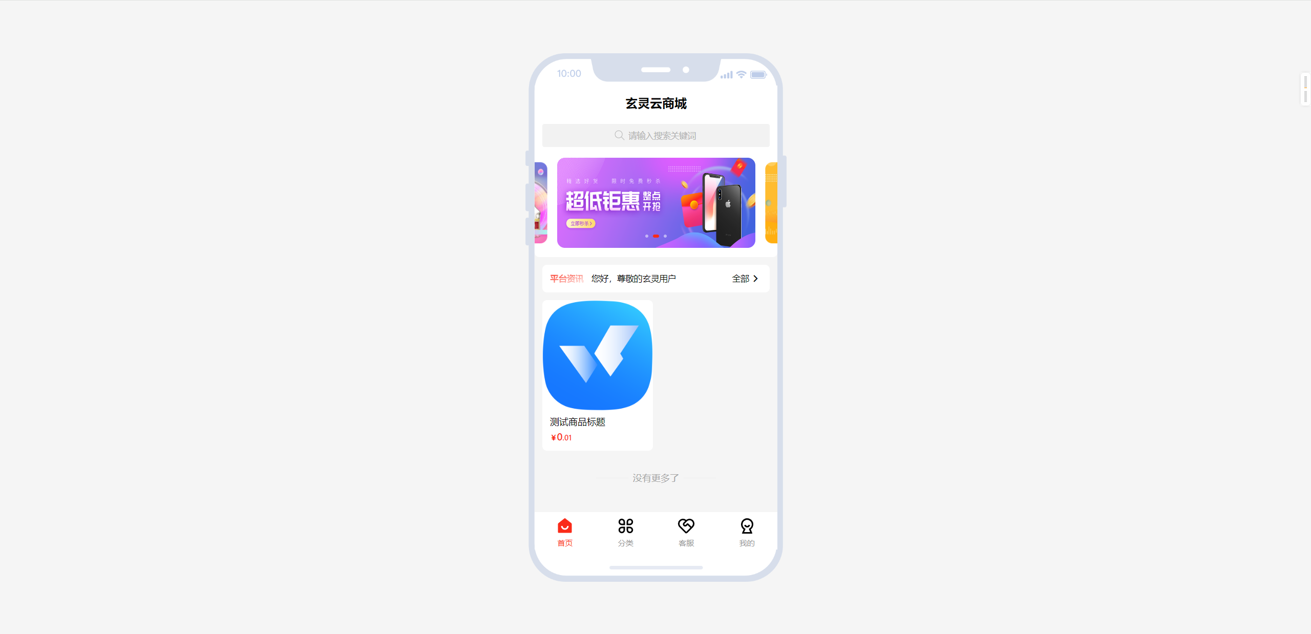 图片[26]-玄灵云商城展示介绍-玄灵社区