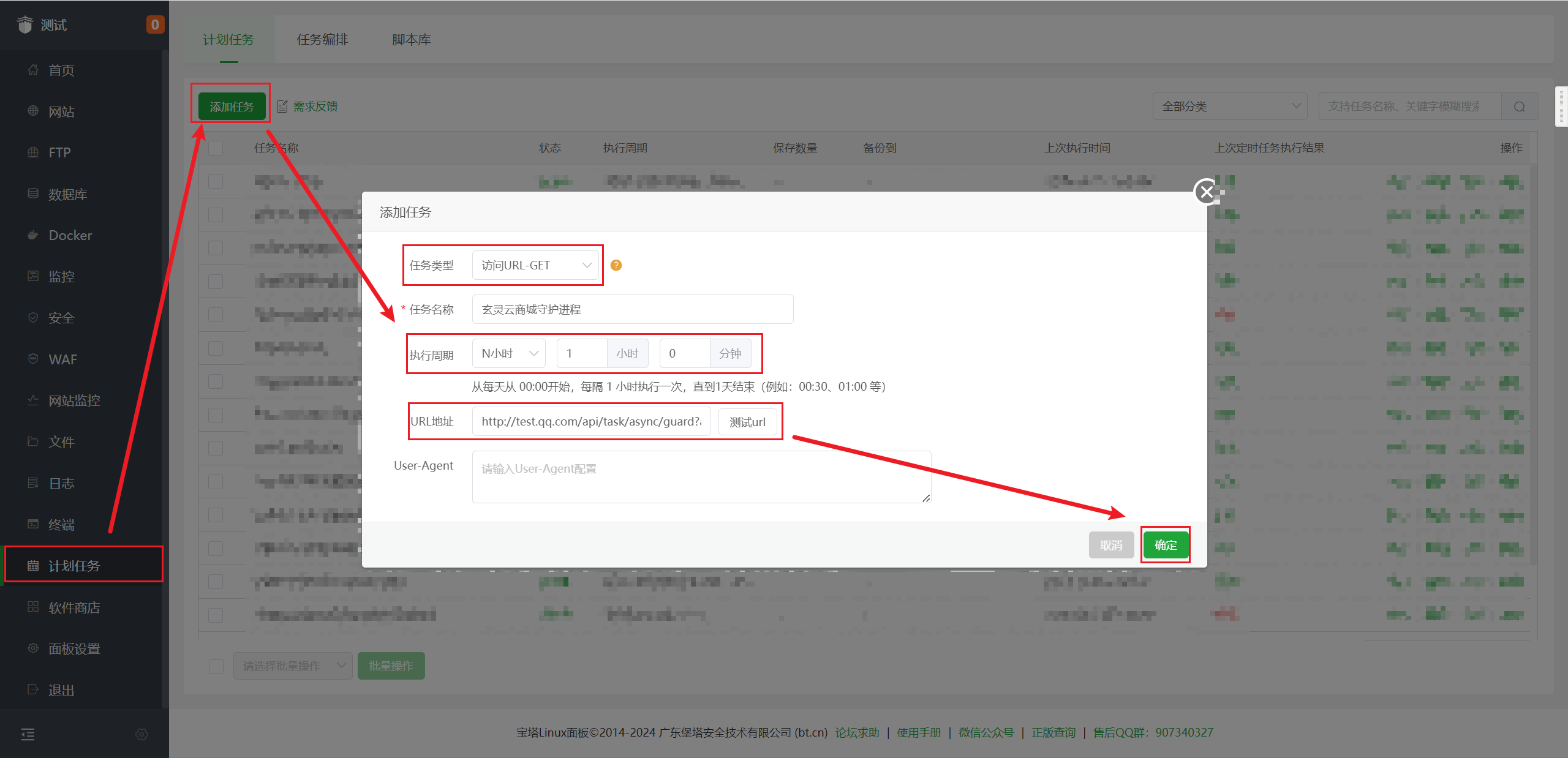 图片[25]-在宝塔面板安装玄灵云商城教程-玄灵社区
